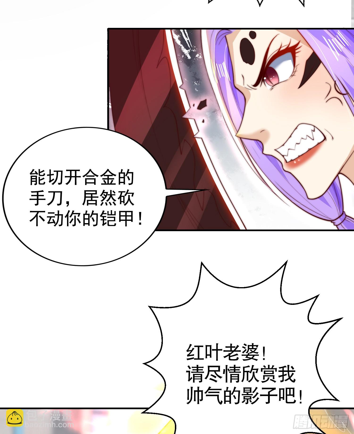 第120话 第三异能：盘古！(1/2)-第121话