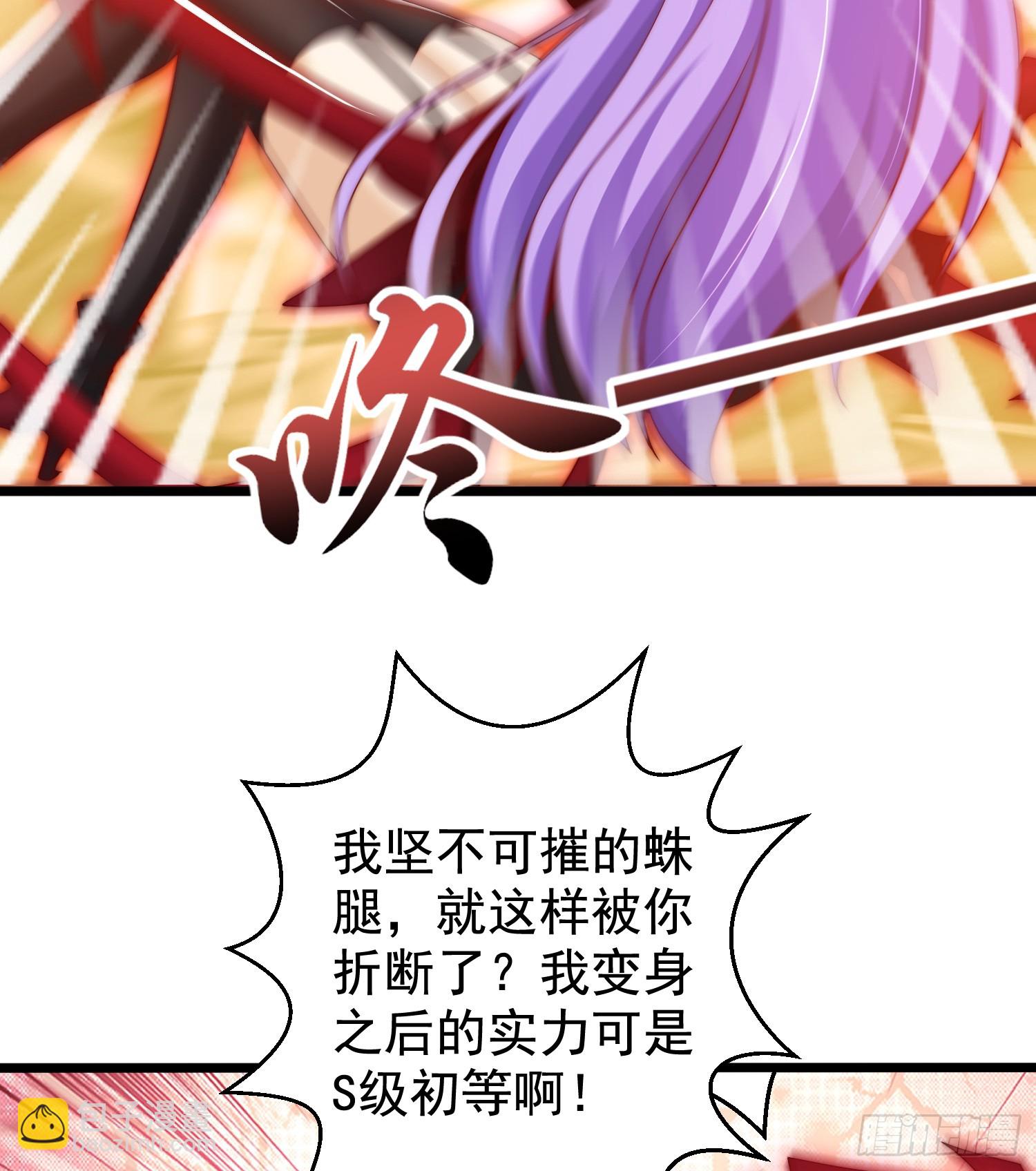 第120话 第三异能：盘古！(1/2)-第121话