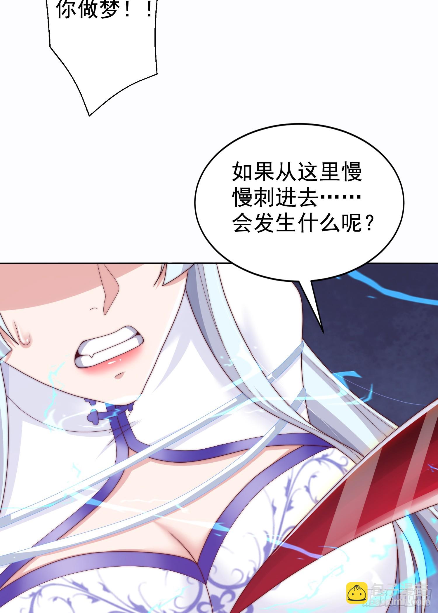 第120话 第三异能：盘古！(1/2)-第121话