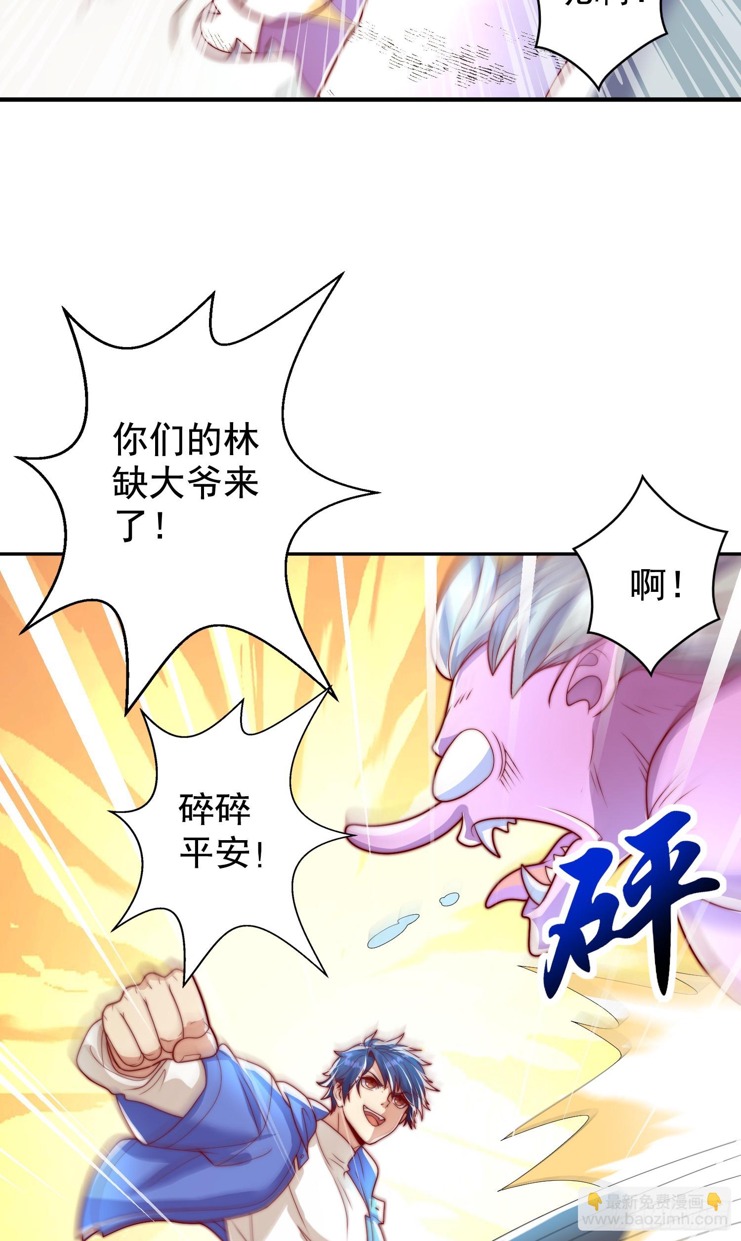 第122话 逆天的弹幕喷射枪(1/2)-第123话