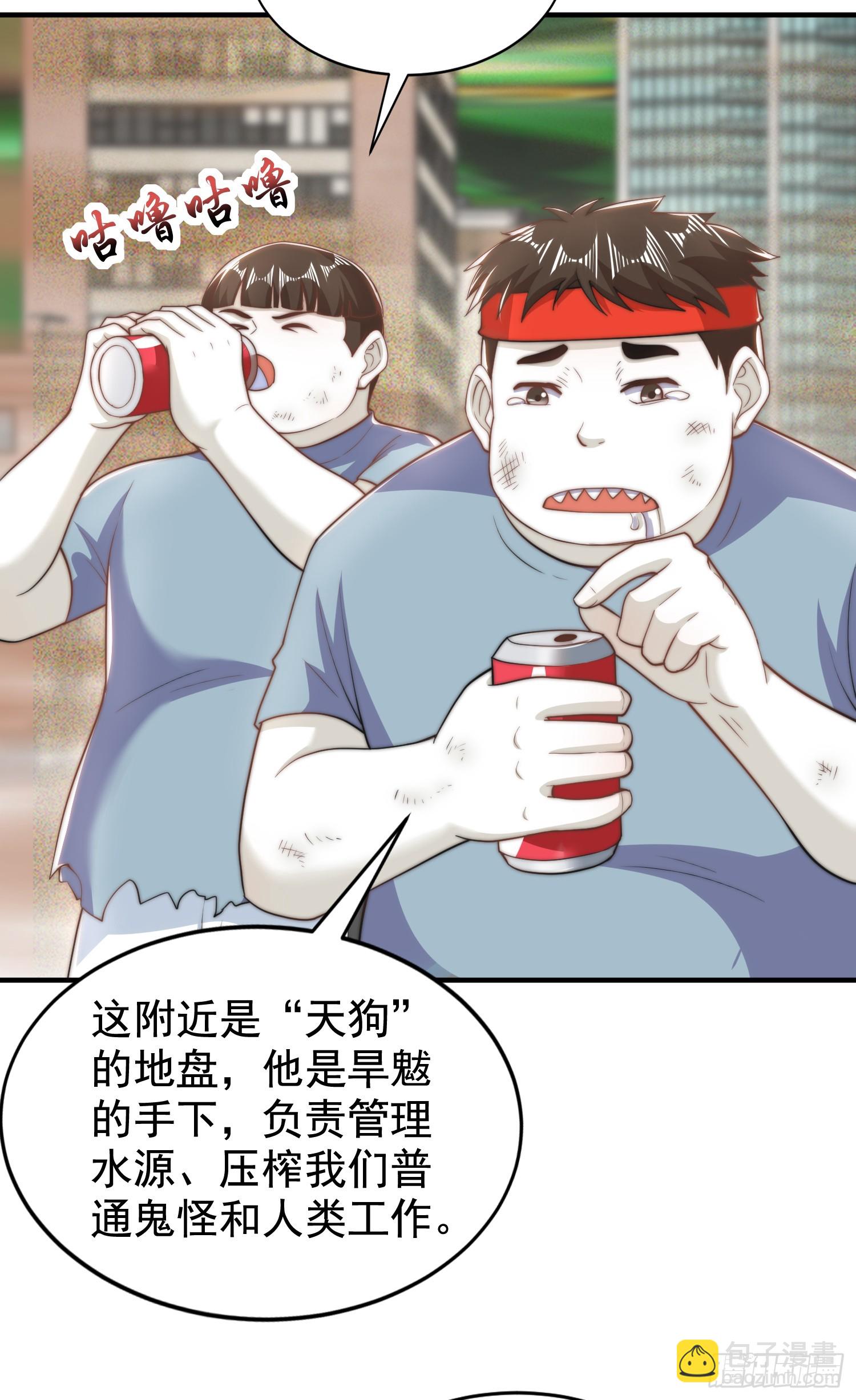 第122话 逆天的弹幕喷射枪(1/2)-第123话
