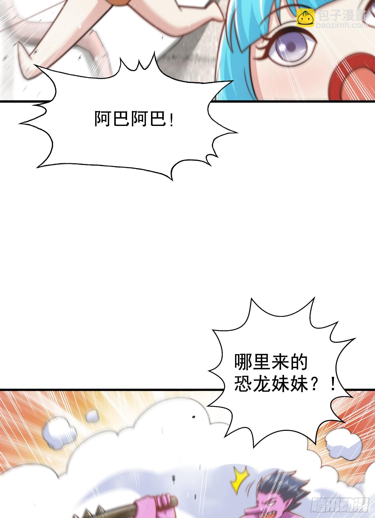 第122话 逆天的弹幕喷射枪(1/2)-第123话