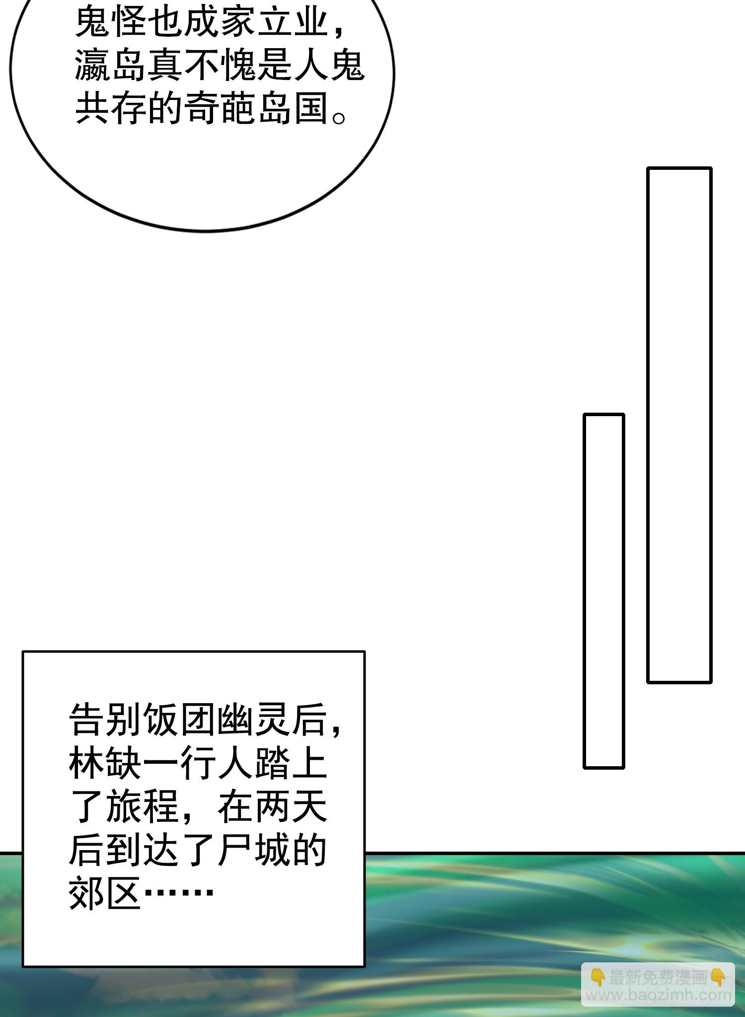 第122话 逆天的弹幕喷射枪(1/2)-第123话