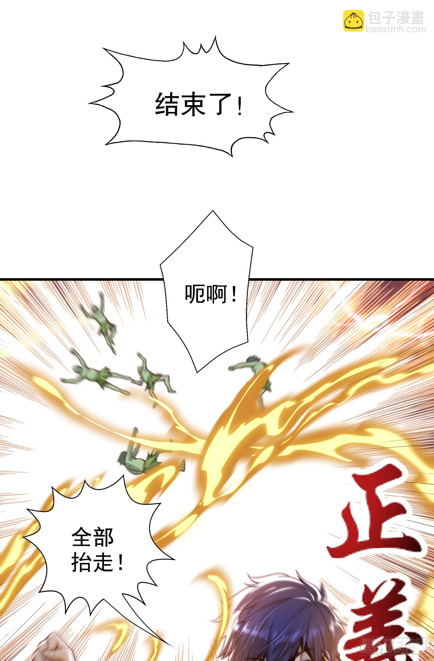 第122话 逆天的弹幕喷射枪(1/2)-第123话
