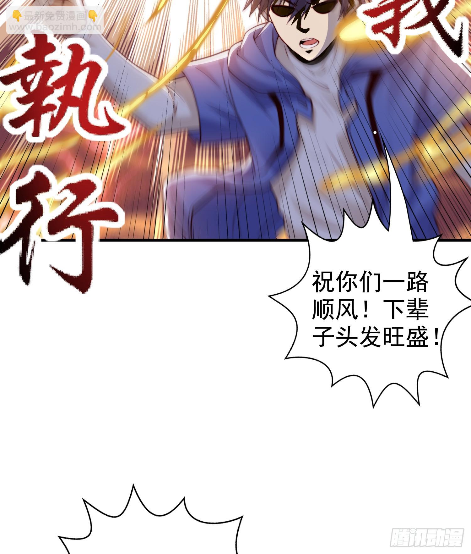 第122话 逆天的弹幕喷射枪(1/2)-第123话