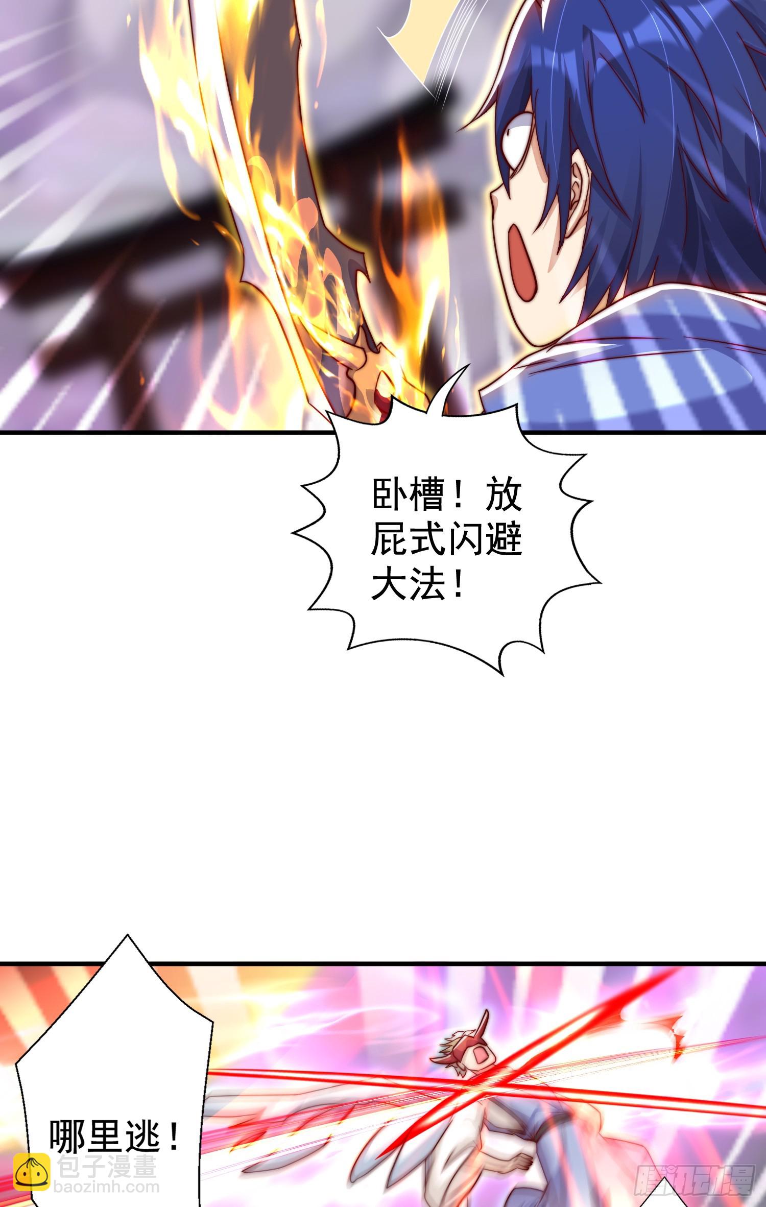 第124话 风一样的大天狗(1/2)-第125话