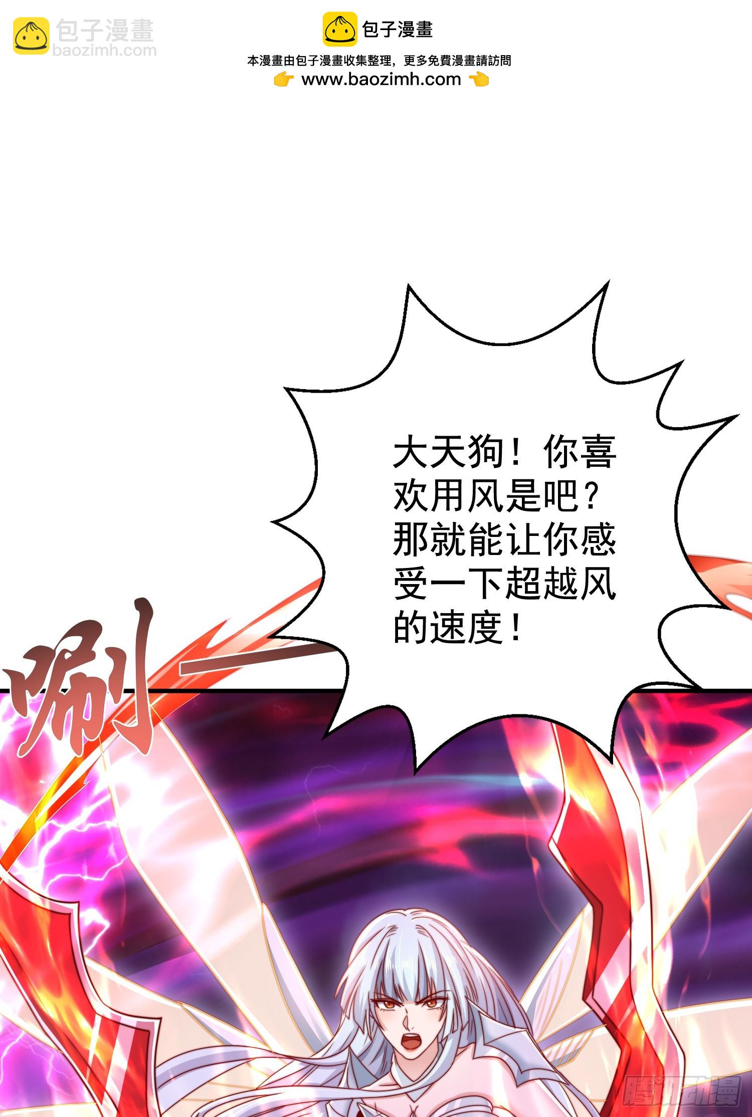 第124话 风一样的大天狗(1/2)-第125话