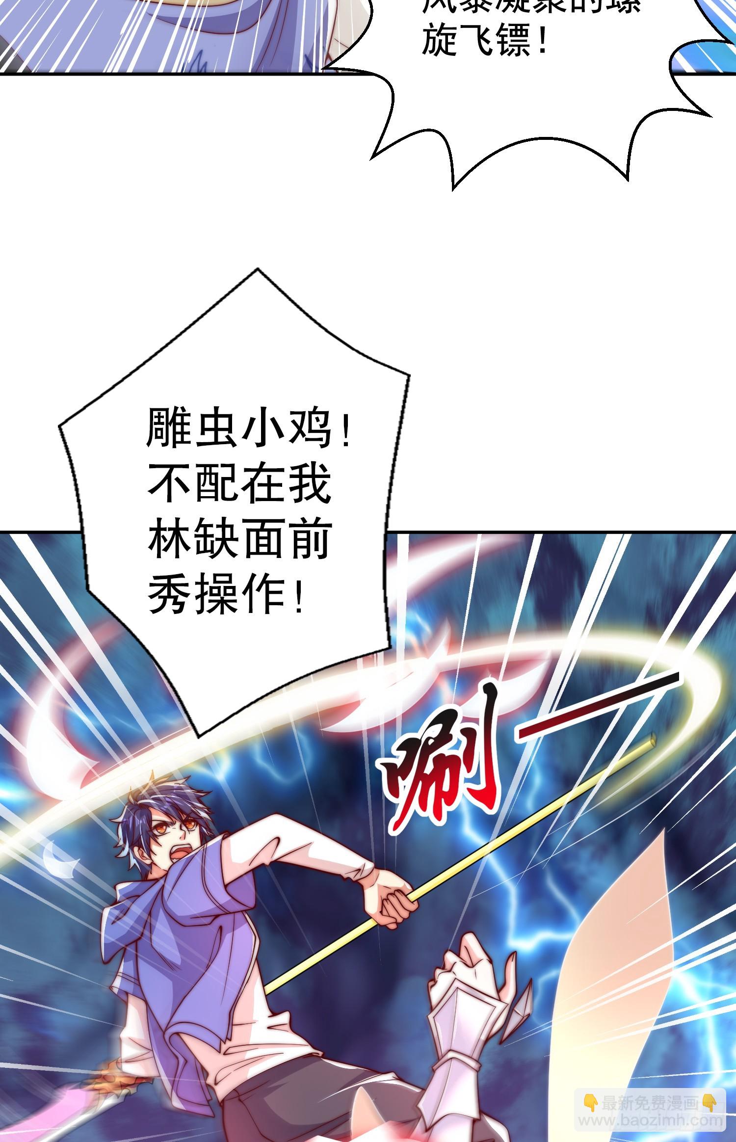 第124话 风一样的大天狗(1/2)-第125话