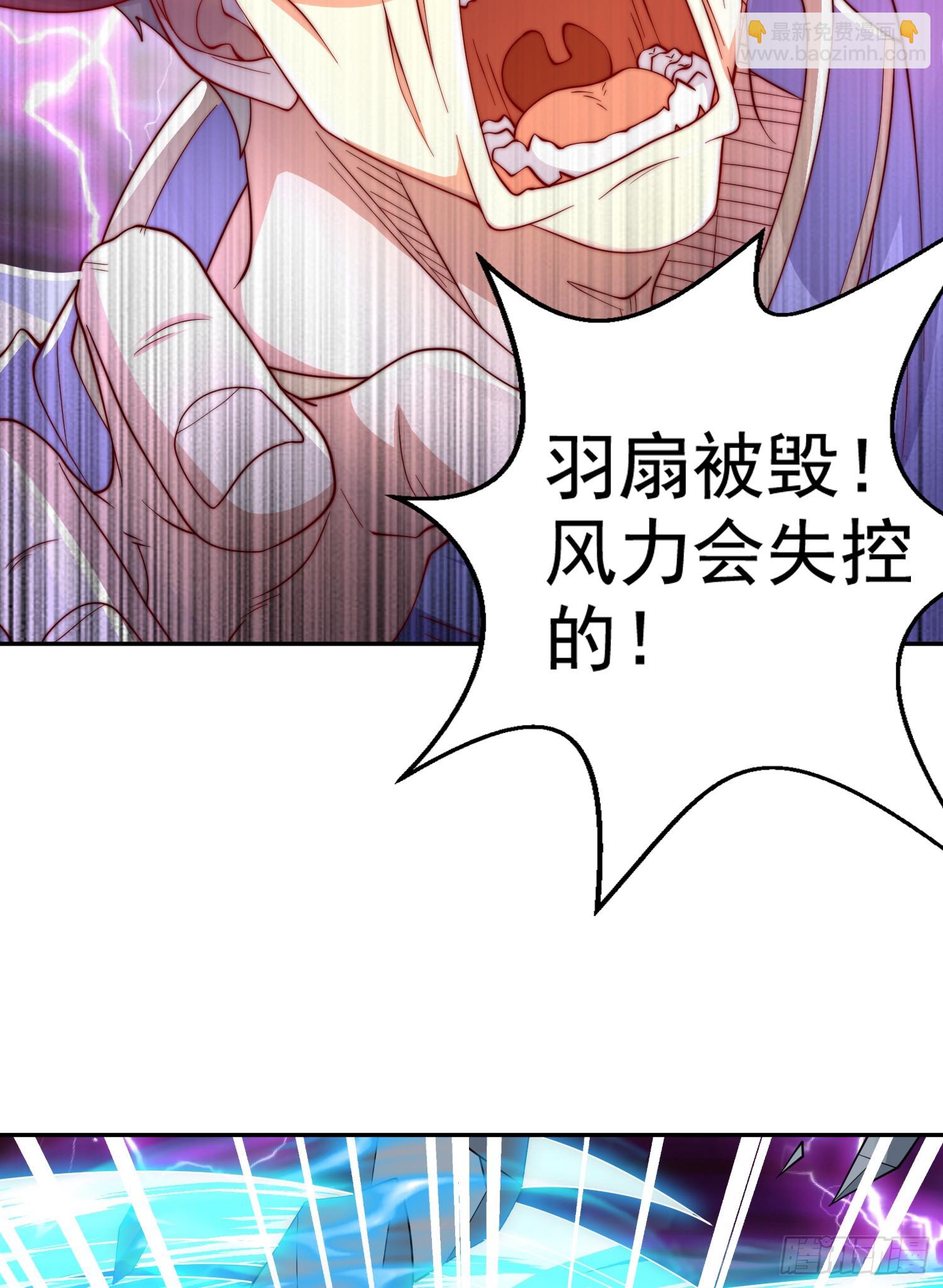 第124话 风一样的大天狗(1/2)-第125话