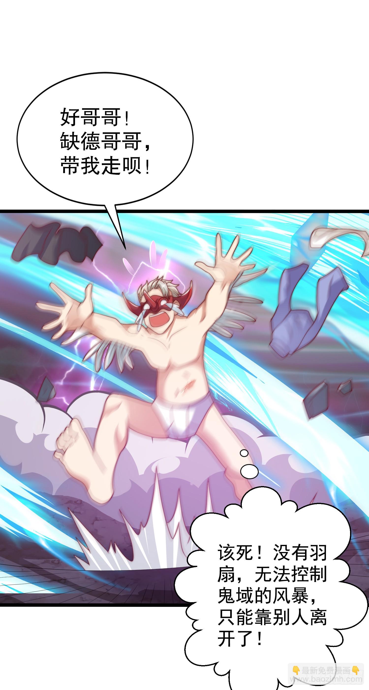 第124话 风一样的大天狗(1/2)-第125话
