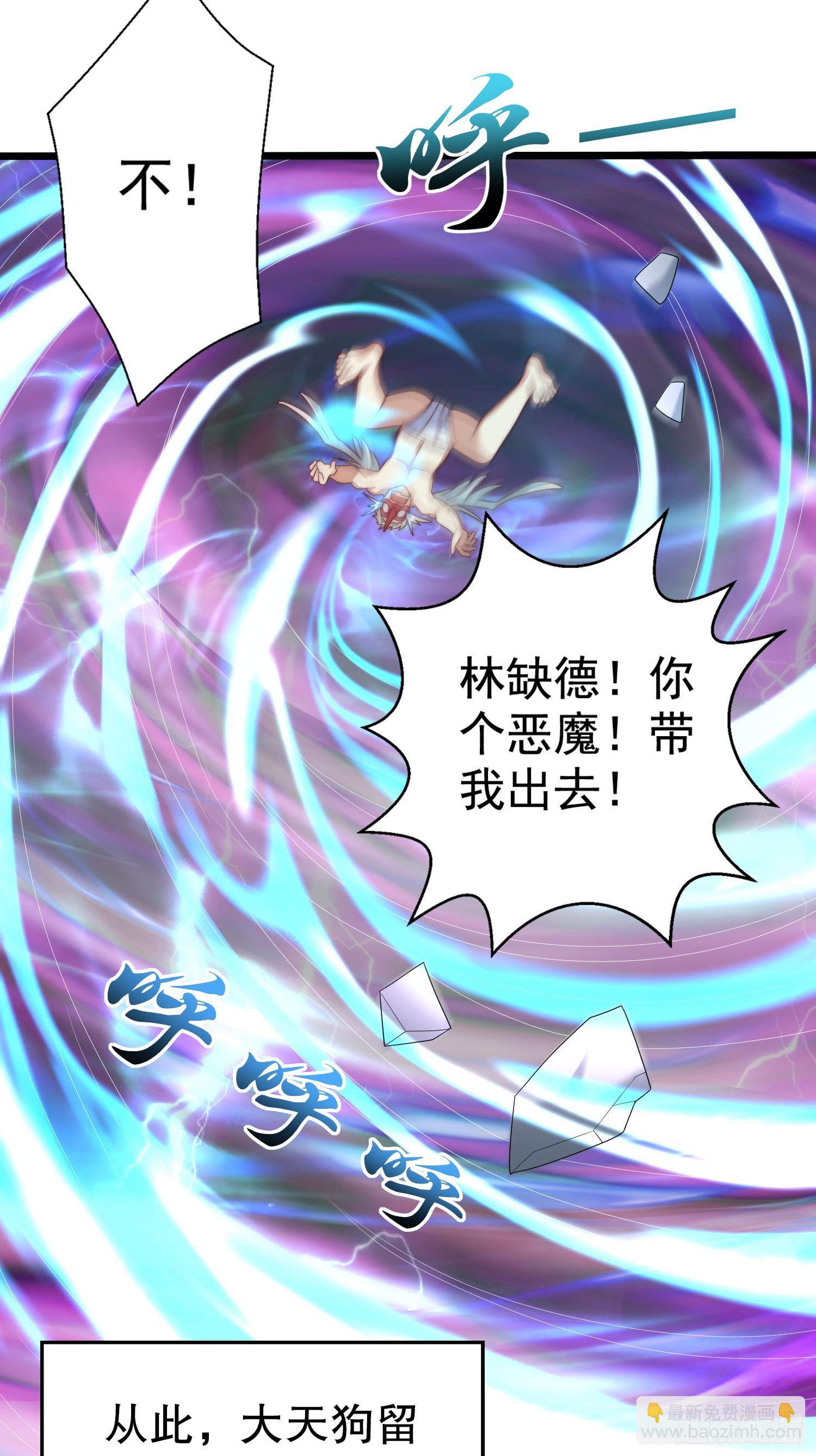 第124话 风一样的大天狗(1/2)-第125话