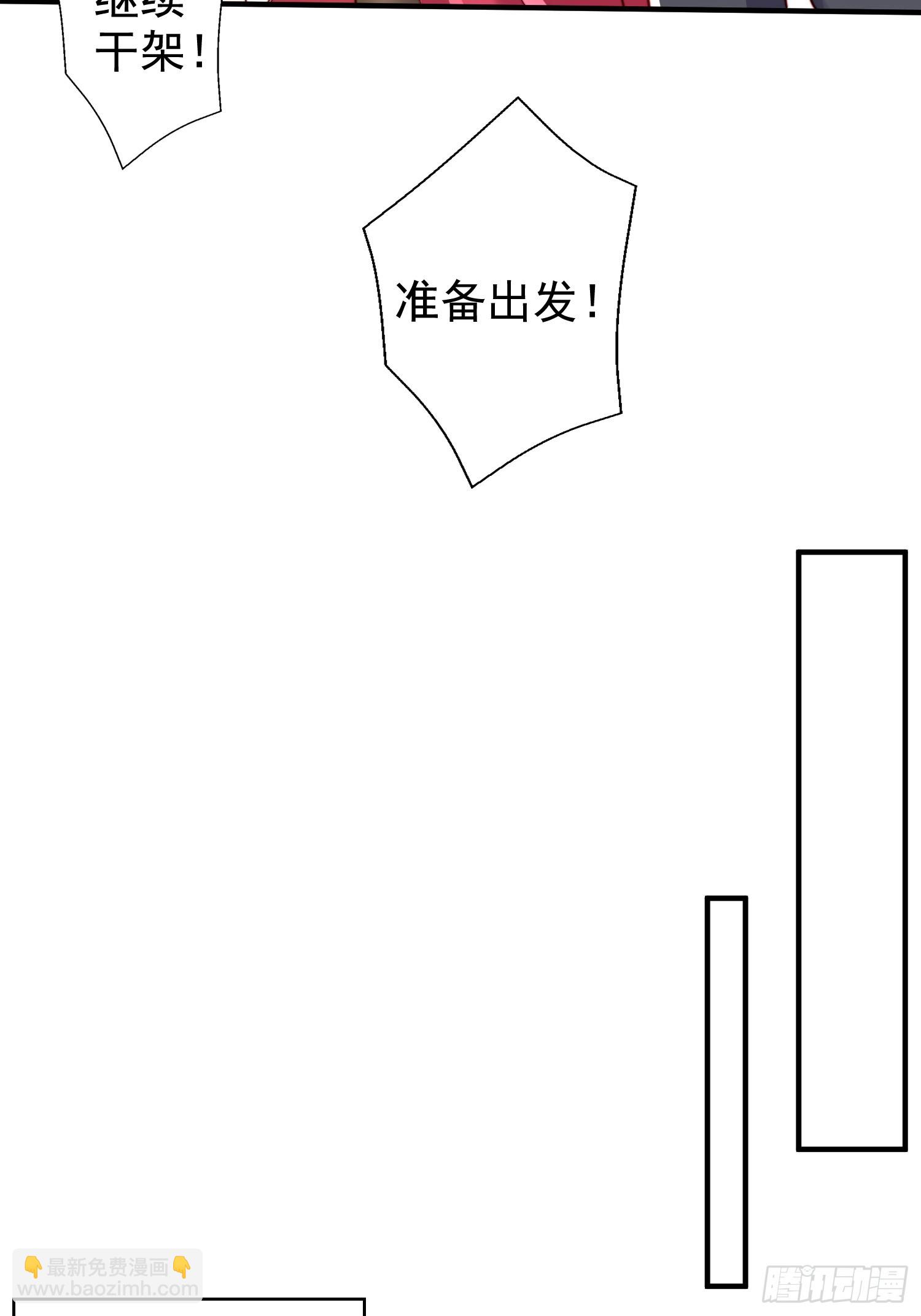 第124话 风一样的大天狗(1/2)-第125话