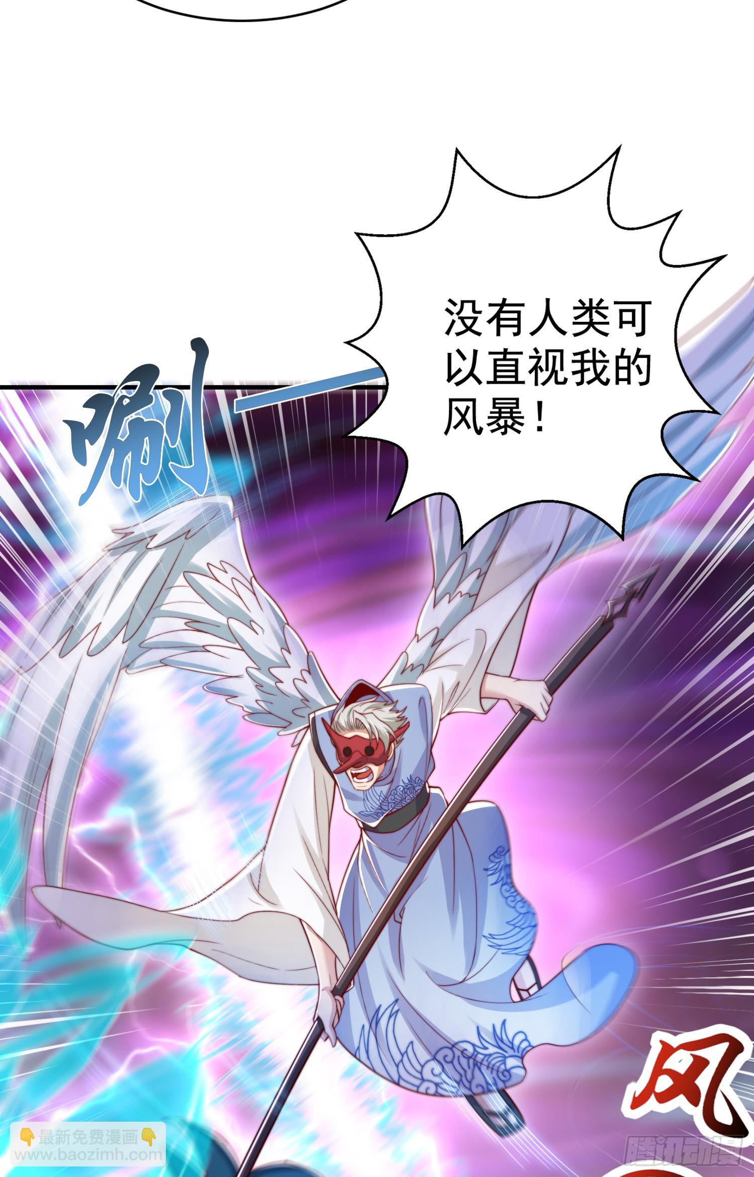第124话 风一样的大天狗(1/2)-第125话