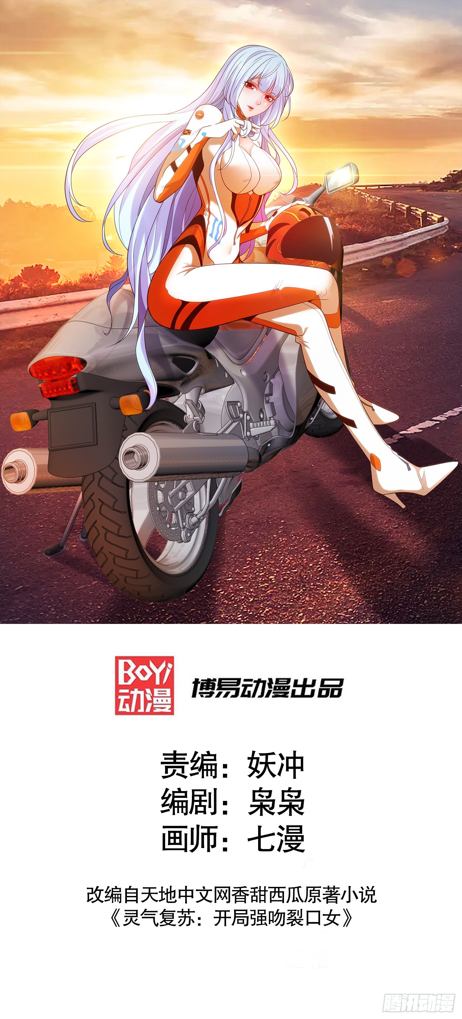 第126话 金箍棒吊打青坊主！(1/2)-第127话