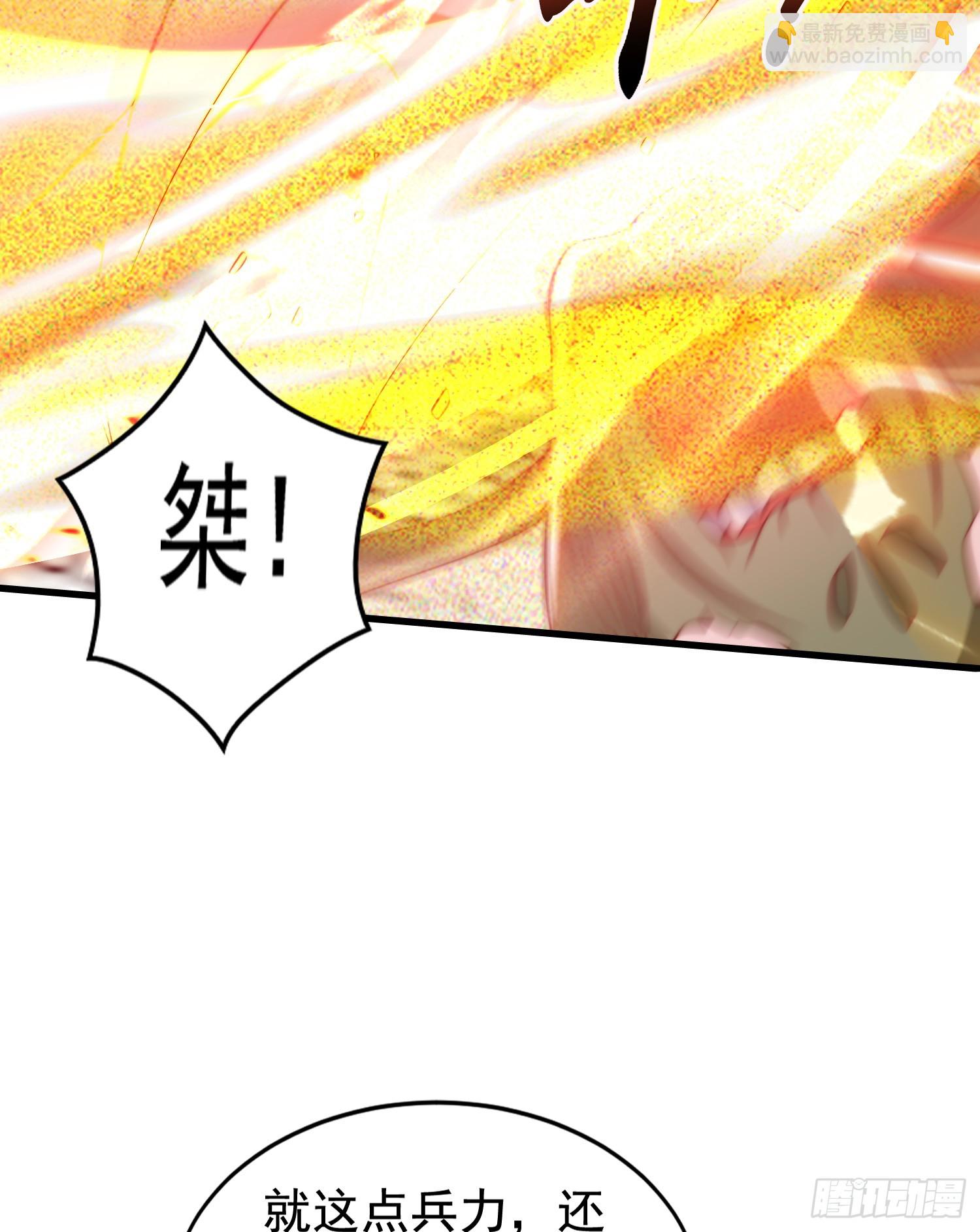 第126话 金箍棒吊打青坊主！(1/2)-第127话