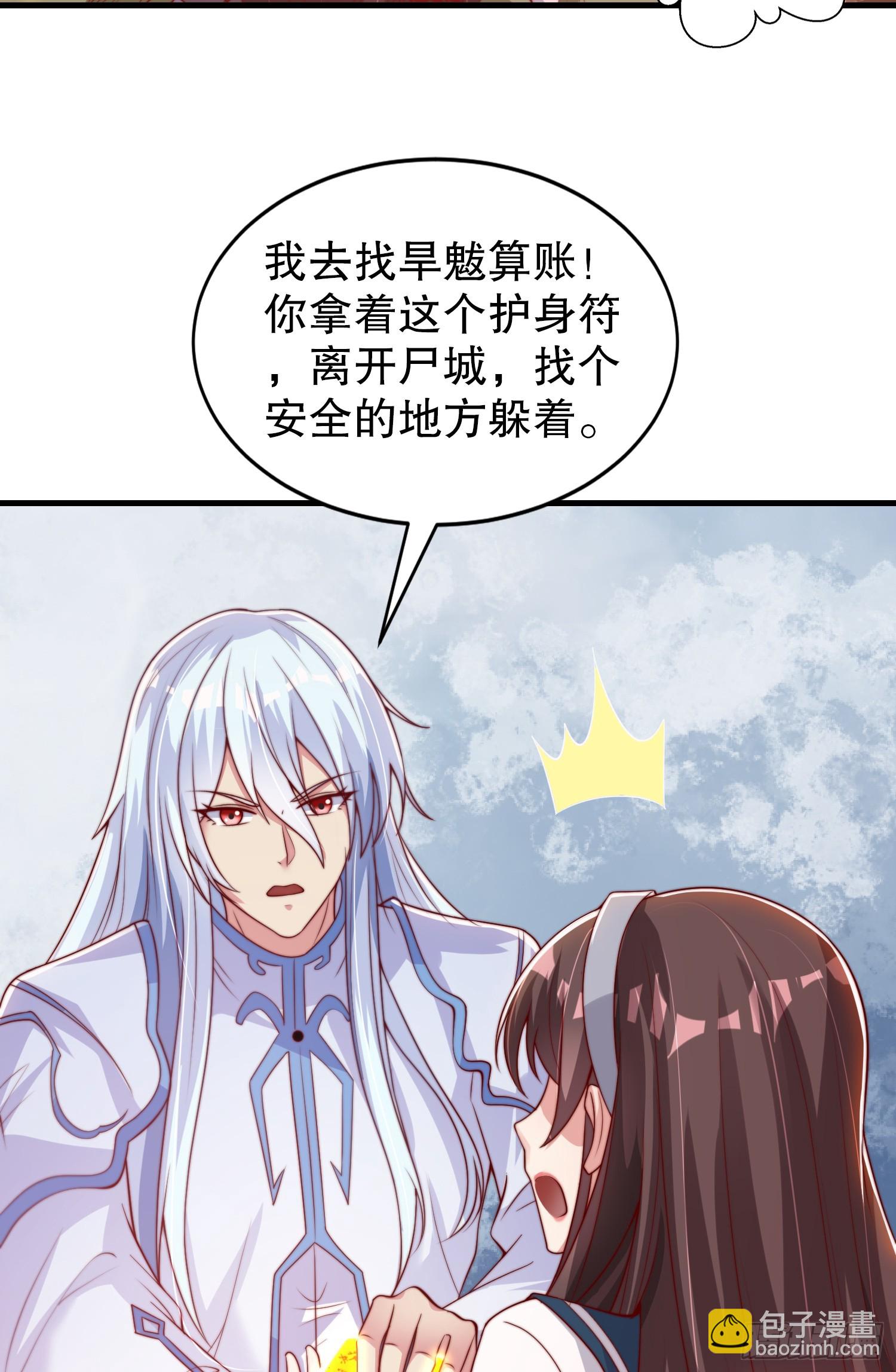 第126话 金箍棒吊打青坊主！(1/2)-第127话