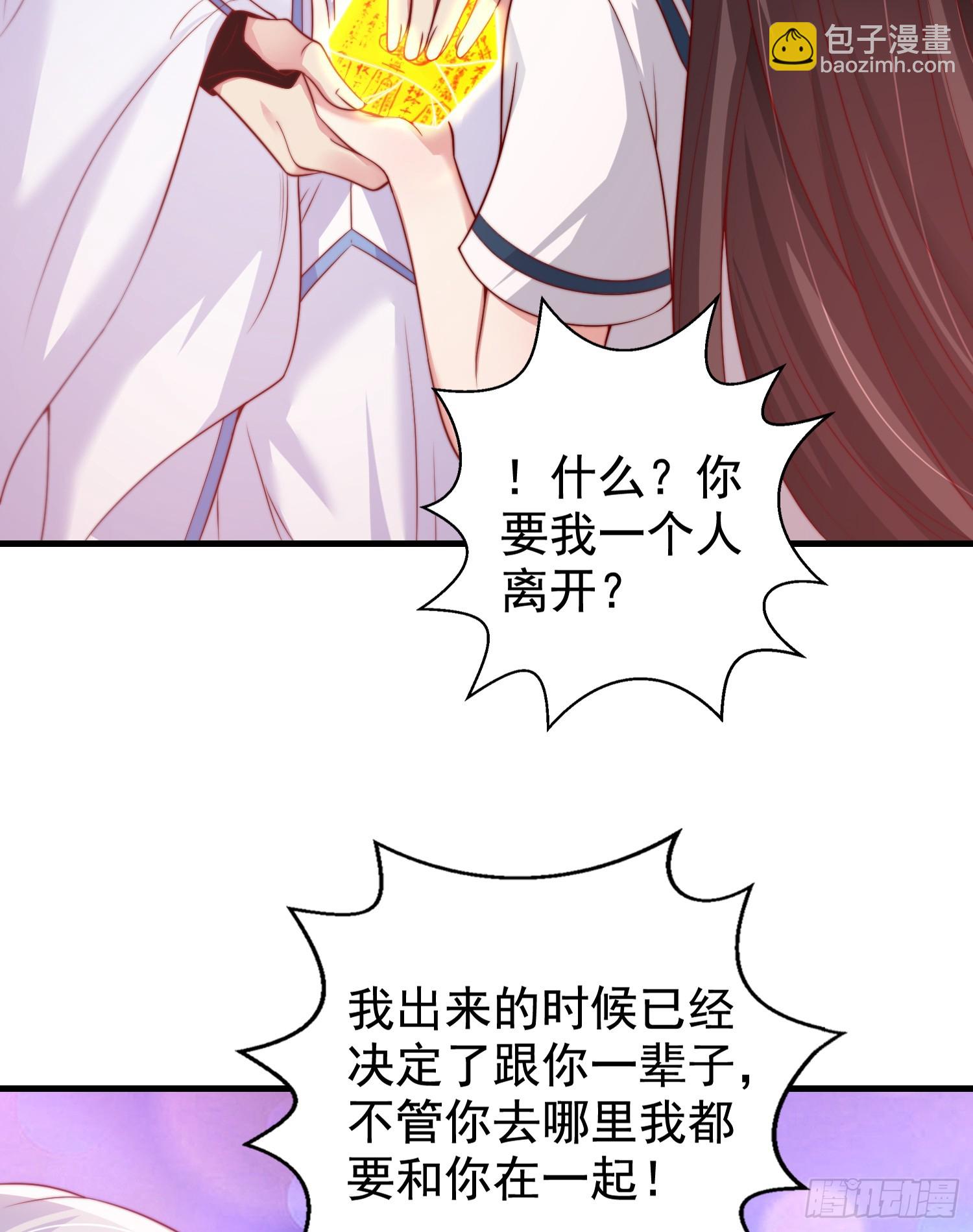 第126话 金箍棒吊打青坊主！(1/2)-第127话