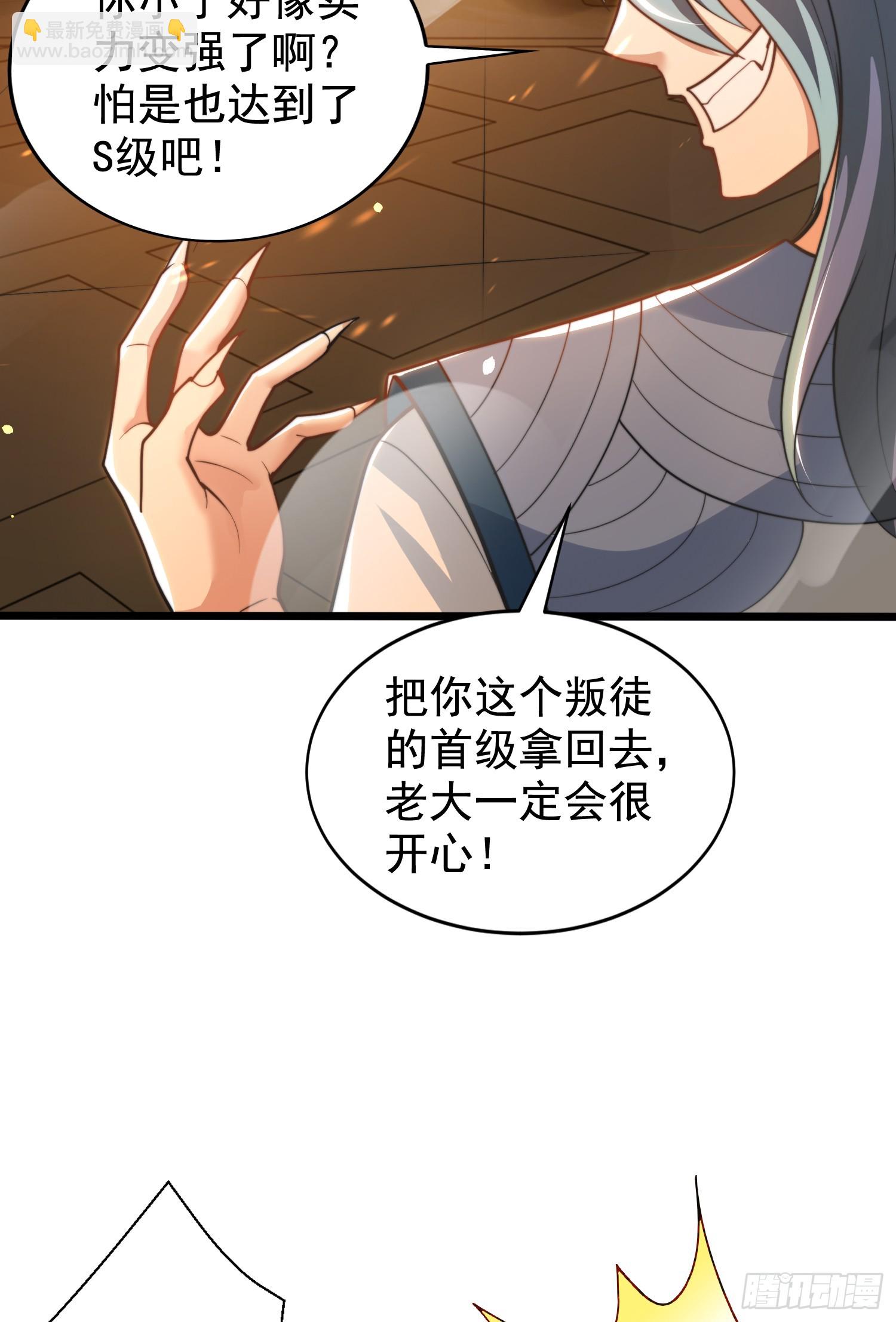 第126话 金箍棒吊打青坊主！(1/2)-第127话