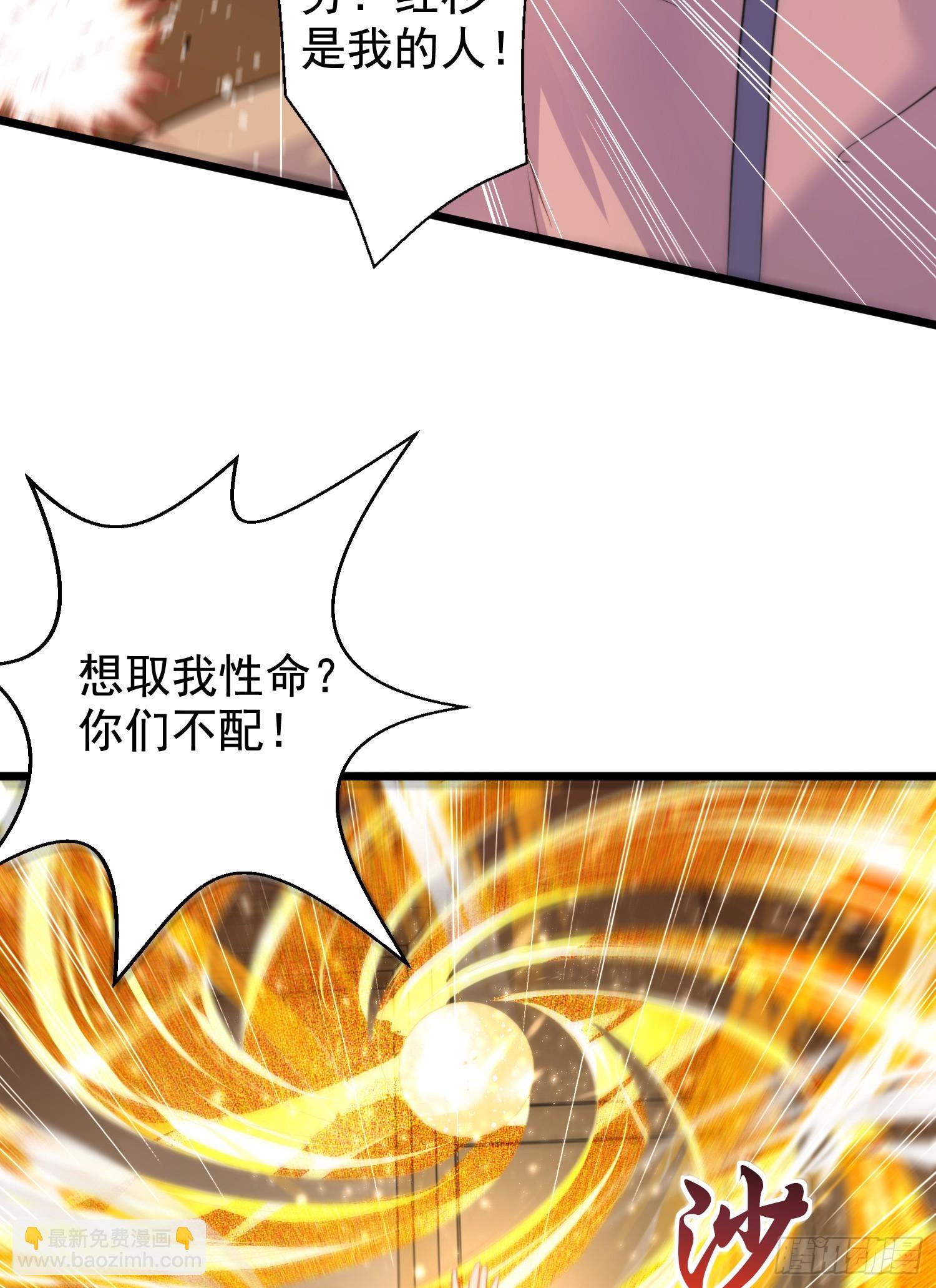 第126话 金箍棒吊打青坊主！(1/2)-第127话