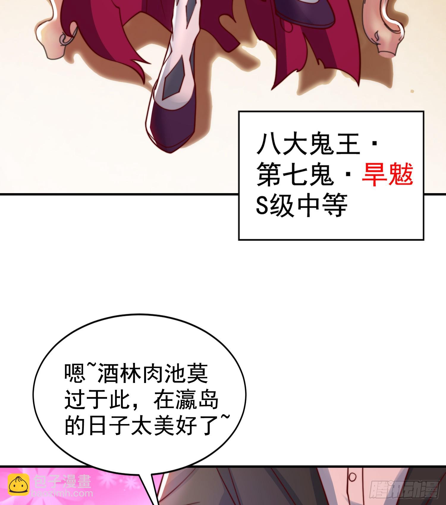 第126话 金箍棒吊打青坊主！(1/2)-第127话