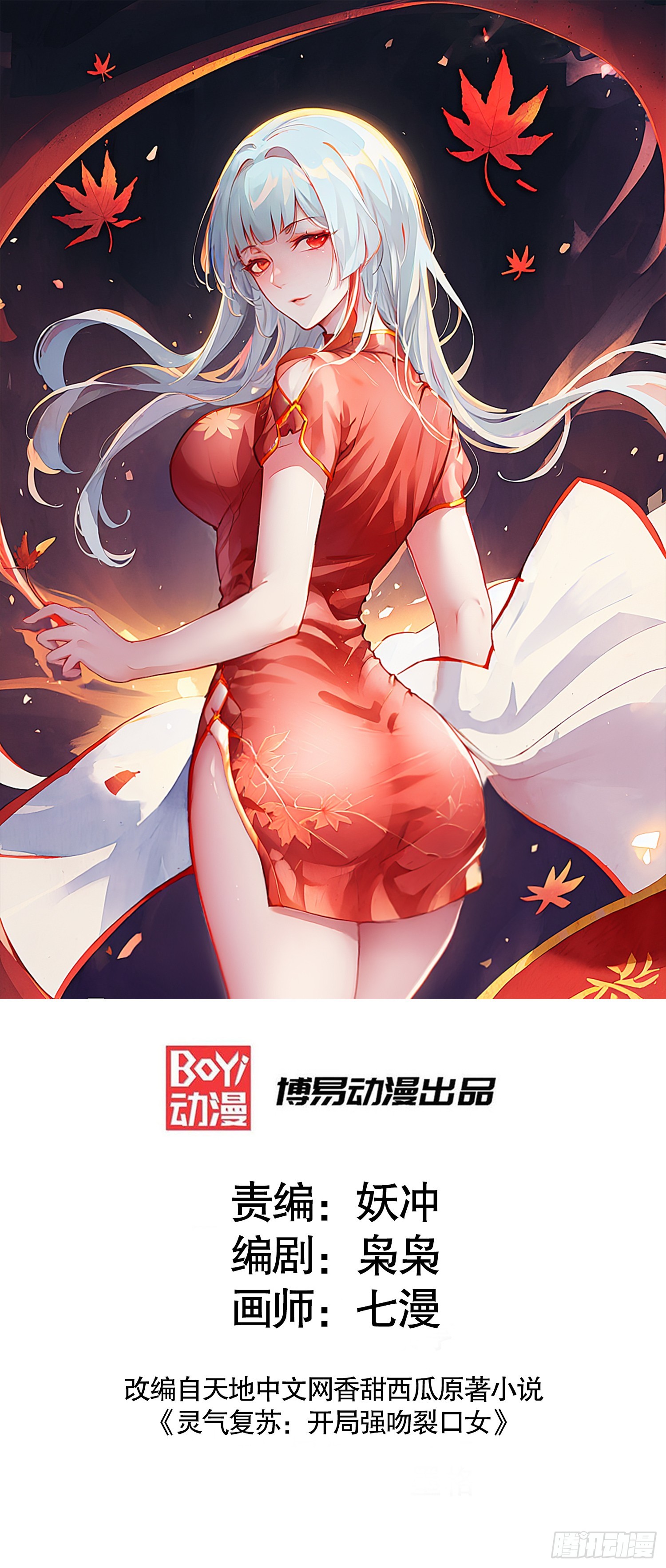 第128话 妖王的虐杀时刻！(1/2)-第129话