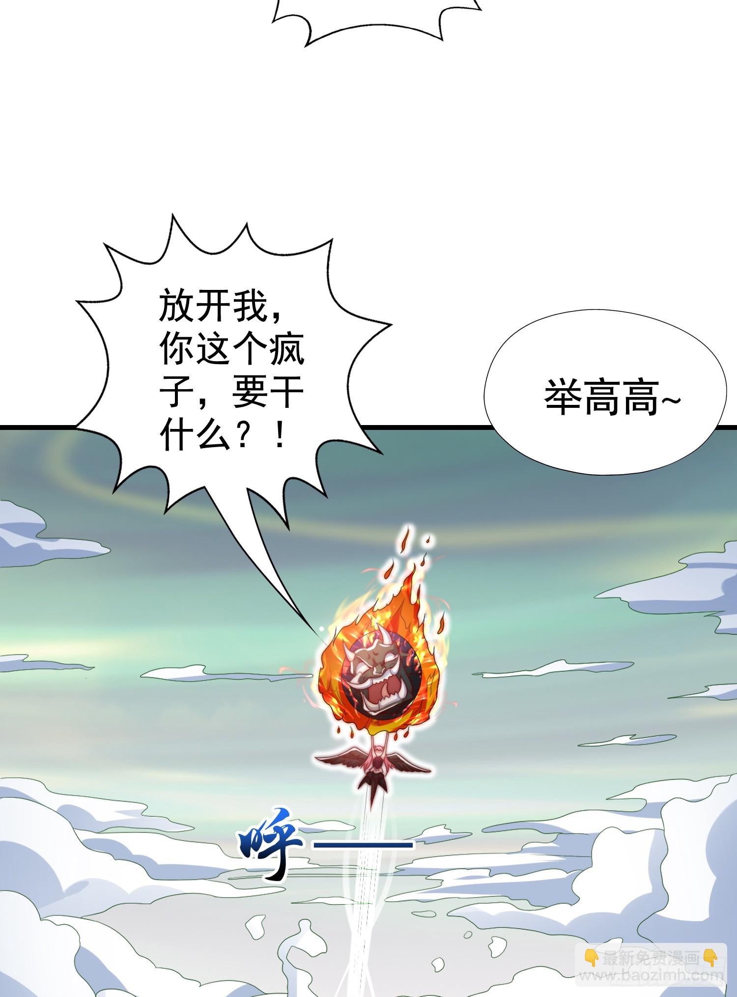 第128话 妖王的虐杀时刻！(1/2)-第129话