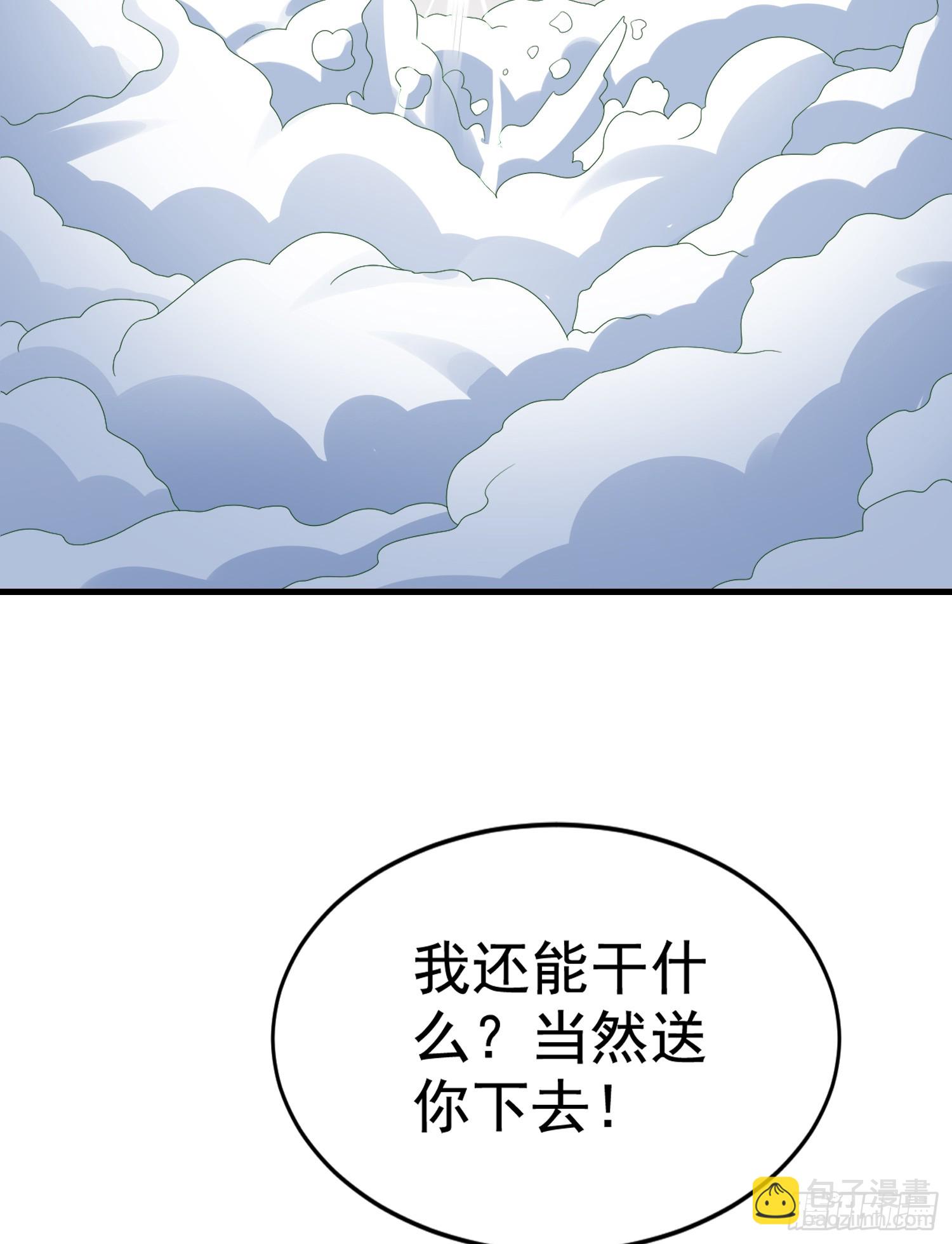 第128话 妖王的虐杀时刻！(1/2)-第129话