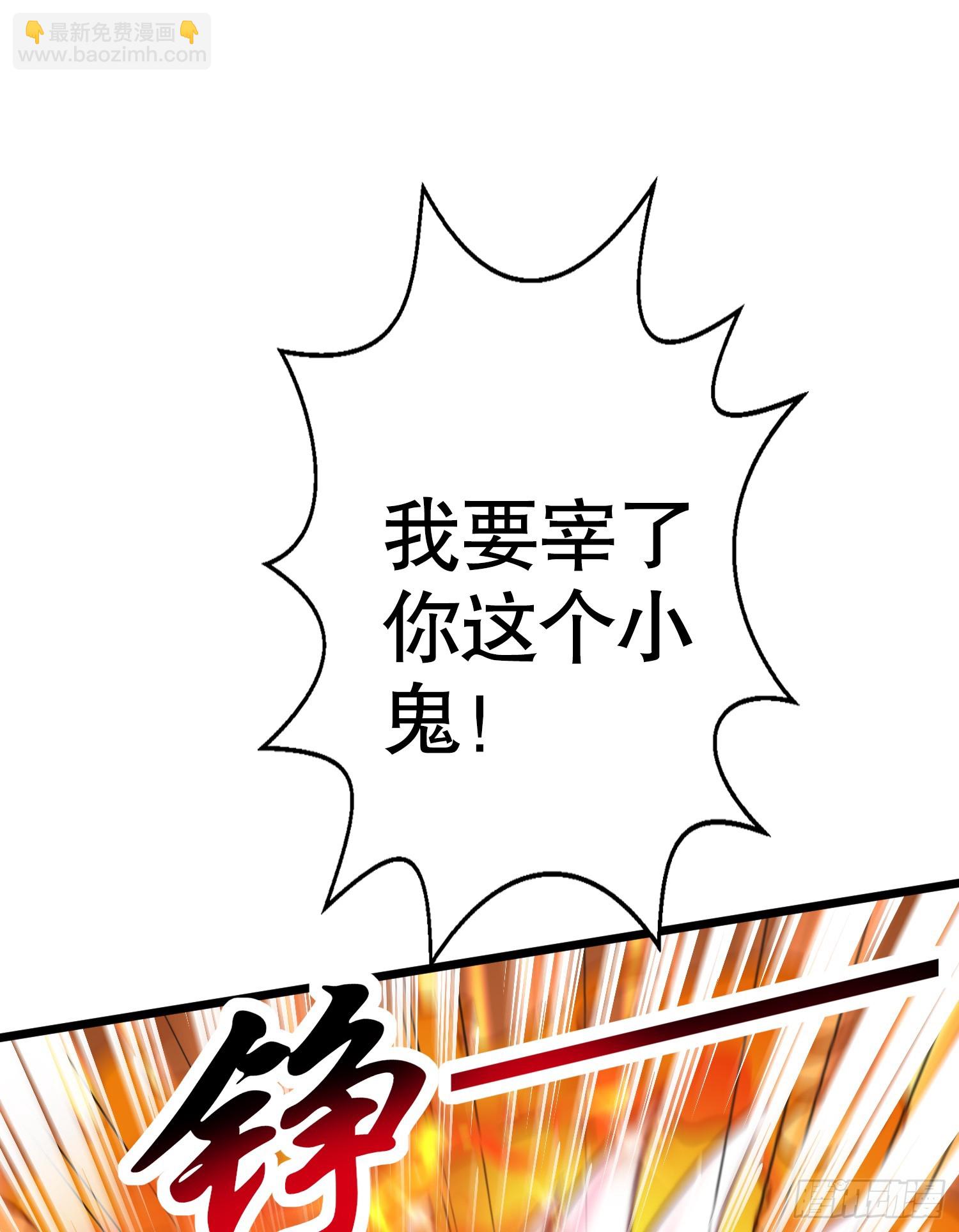 第128话 妖王的虐杀时刻！(1/2)-第129话