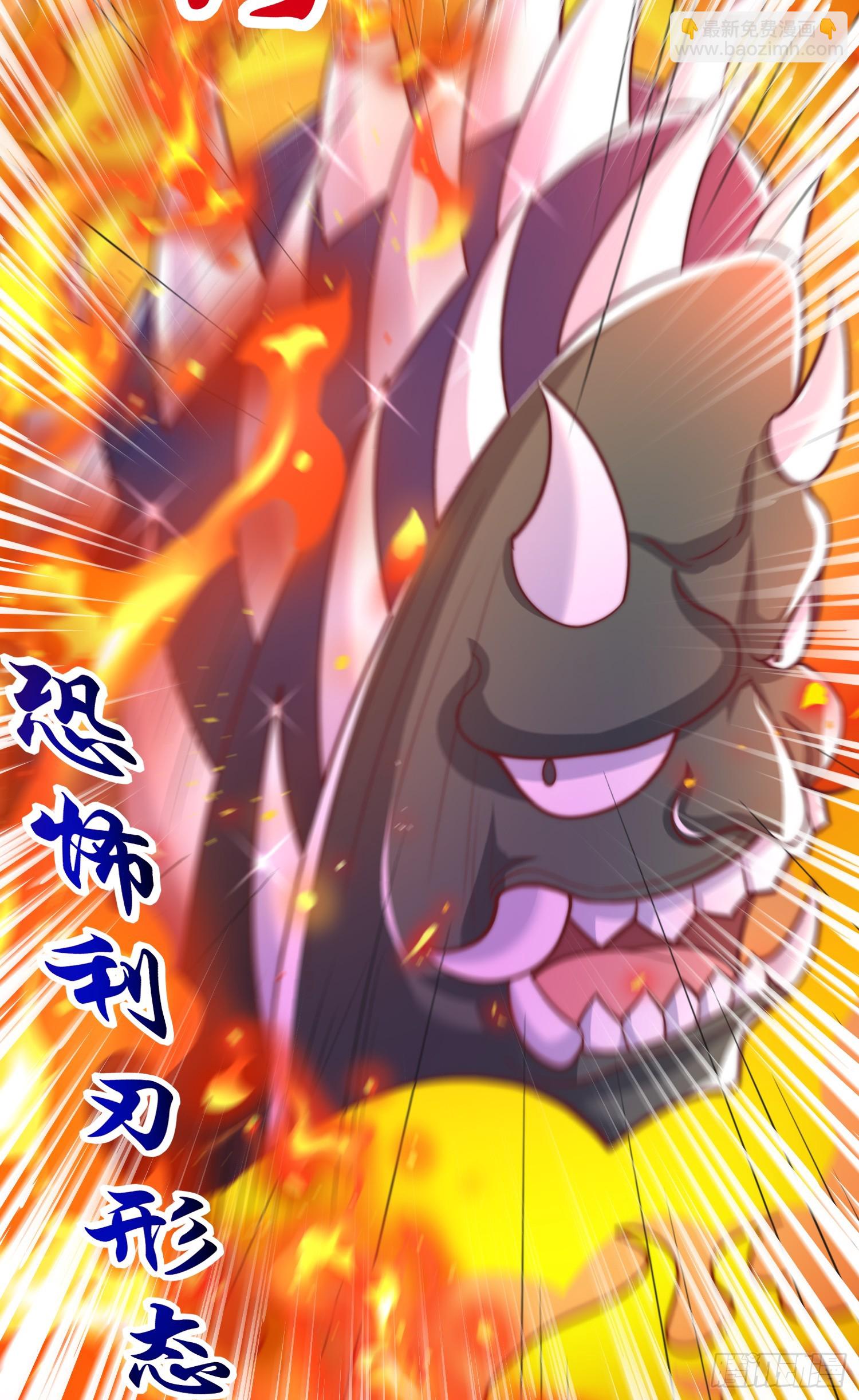 第128话 妖王的虐杀时刻！(1/2)-第129话