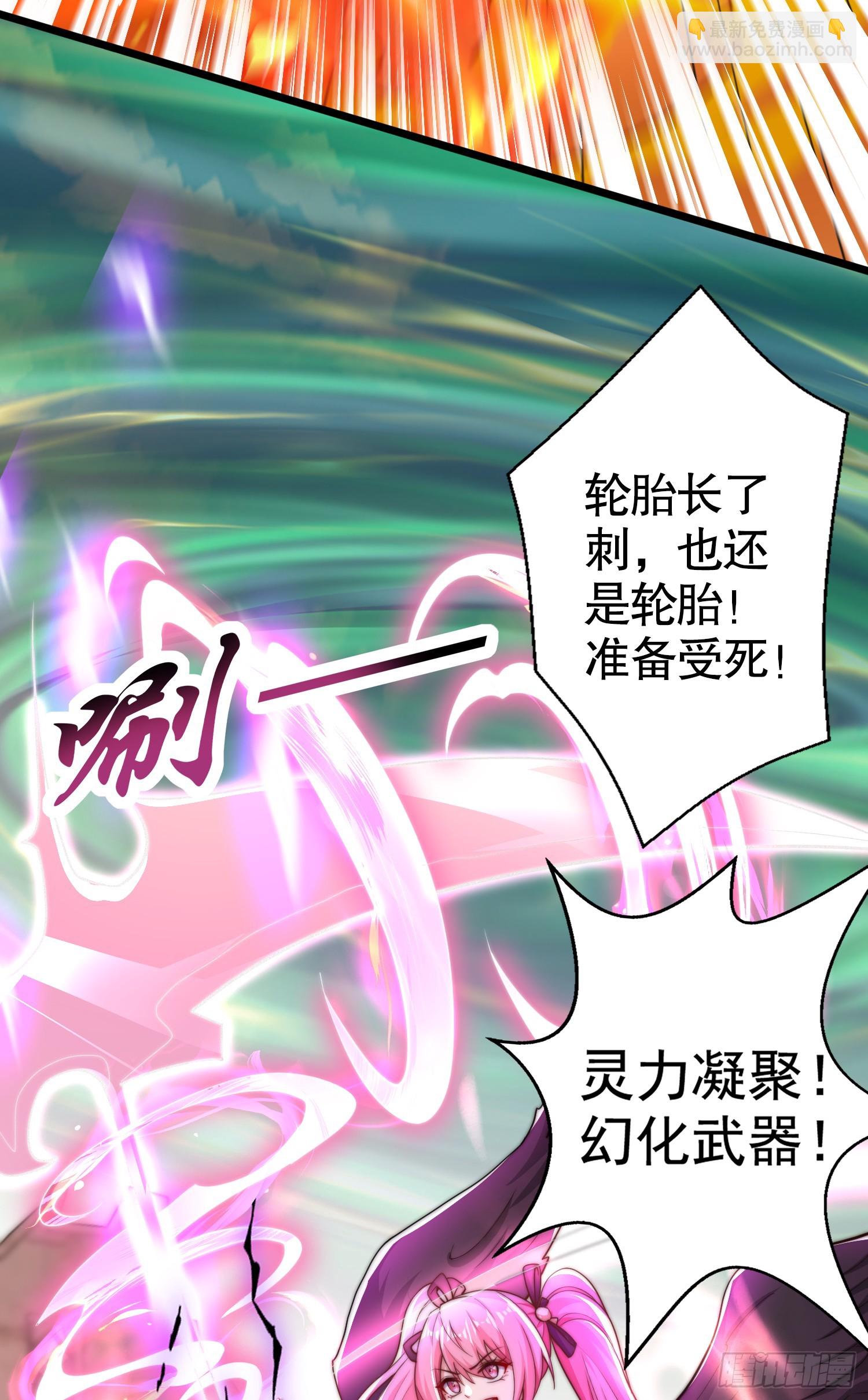 第128话 妖王的虐杀时刻！(1/2)-第129话