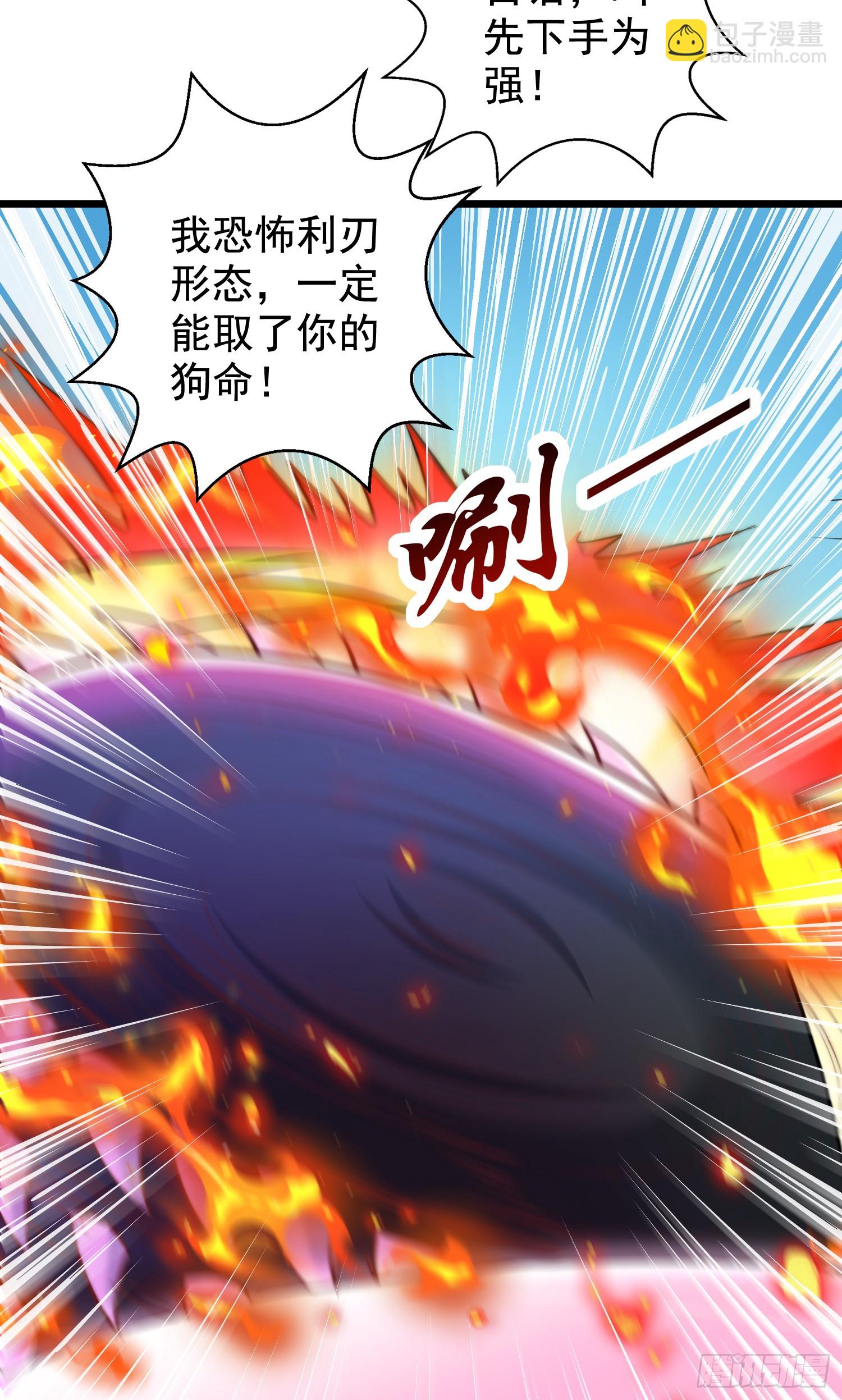 第128话 妖王的虐杀时刻！(1/2)-第129话