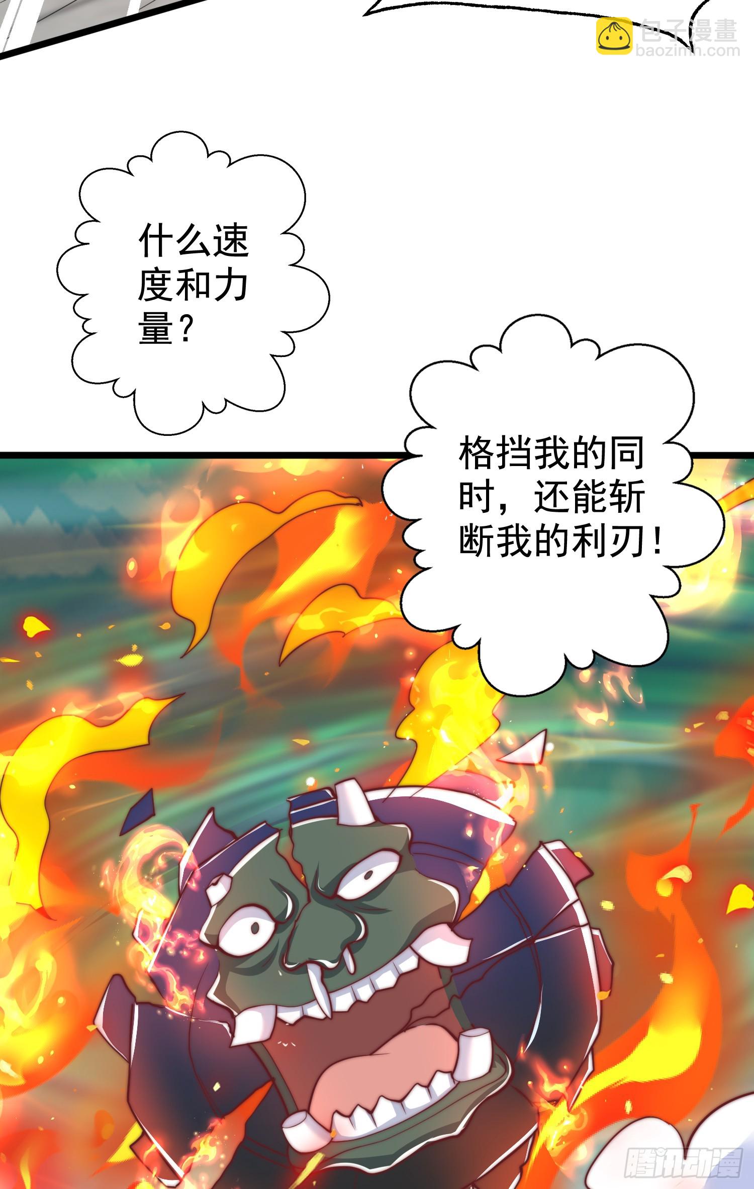 第128话 妖王的虐杀时刻！(1/2)-第129话