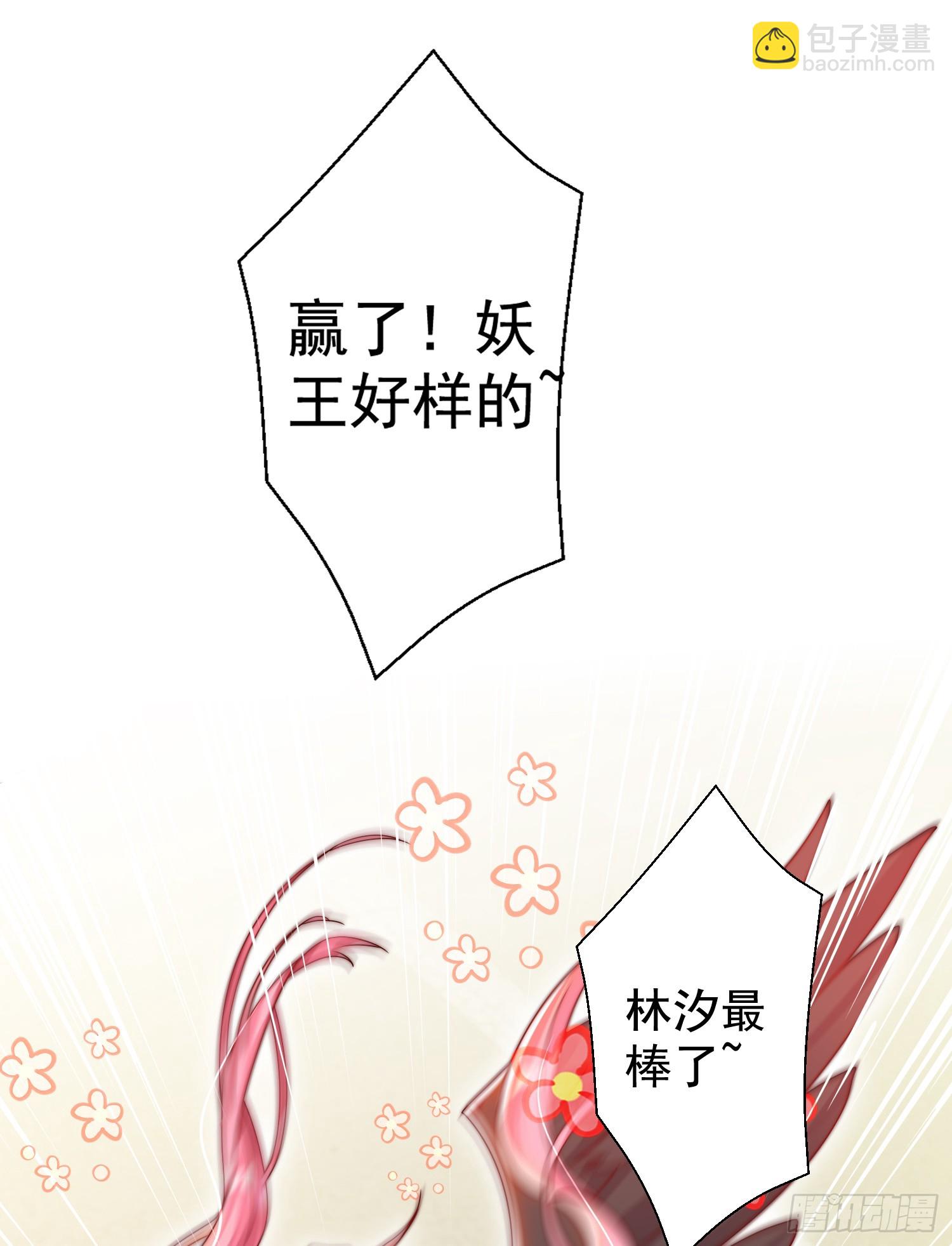 第128话 妖王的虐杀时刻！(1/2)-第129话