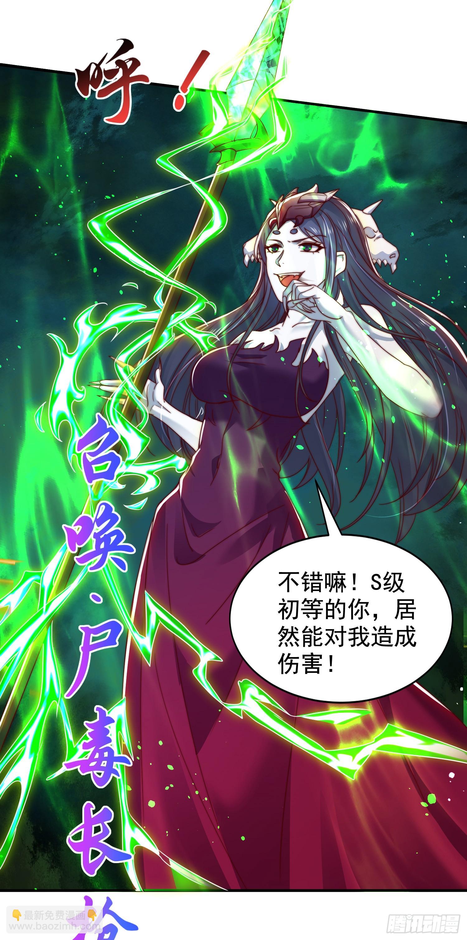 第128话 妖王的虐杀时刻！(1/2)-第129话