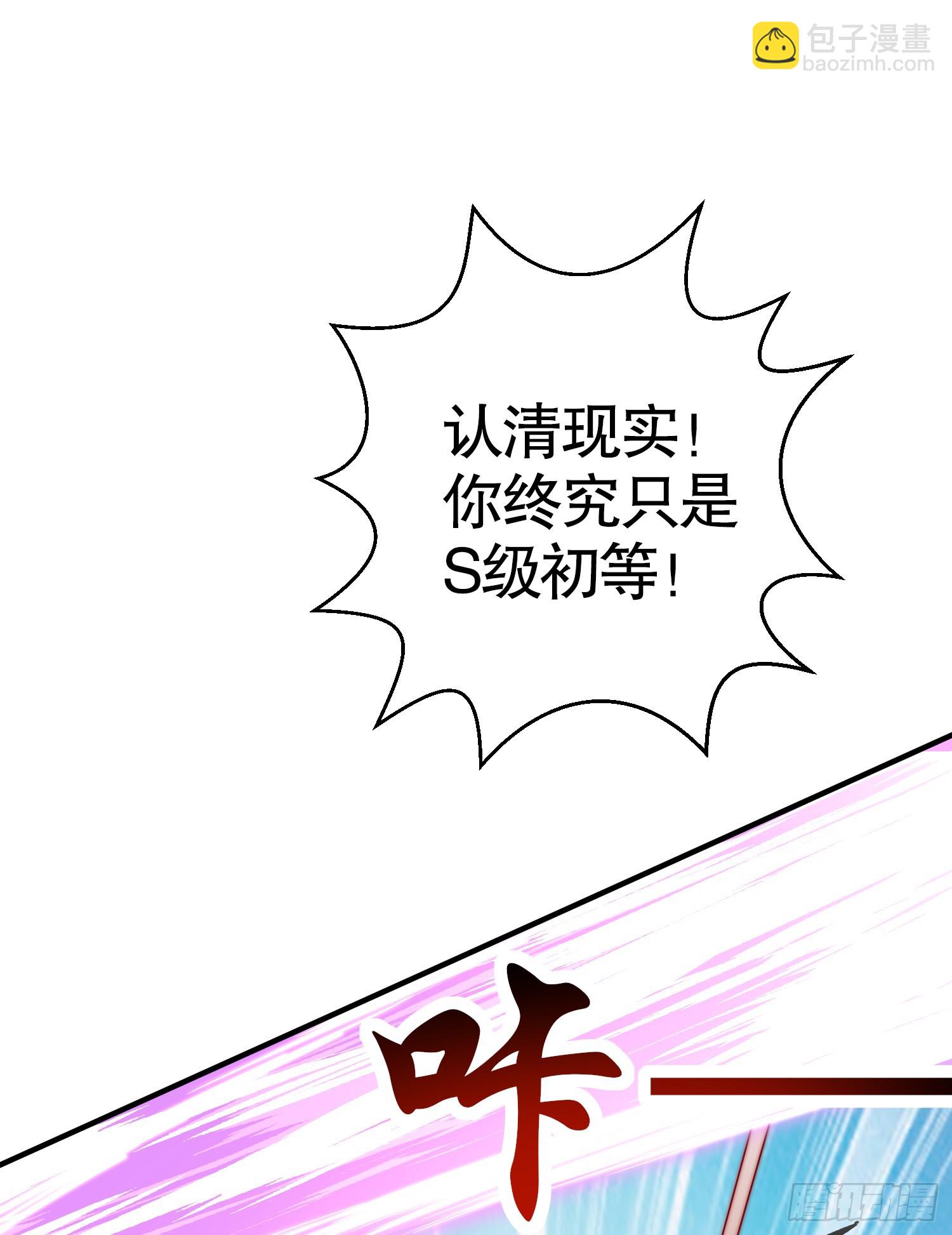 第128话 妖王的虐杀时刻！(1/2)-第129话