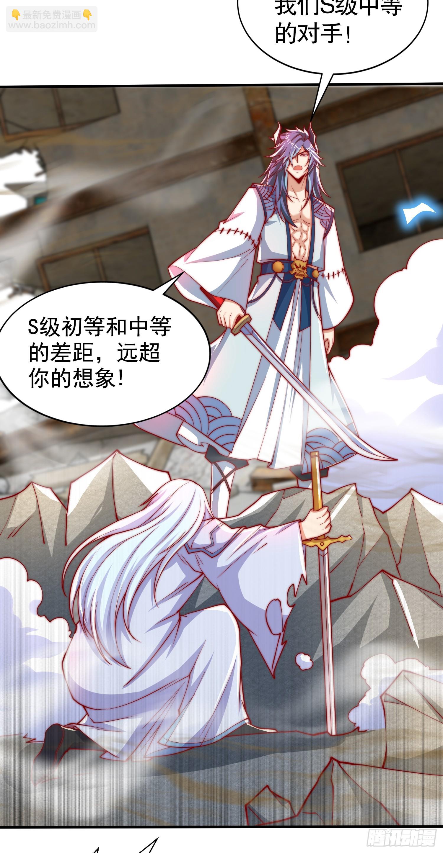 第128话 妖王的虐杀时刻！(1/2)-第129话