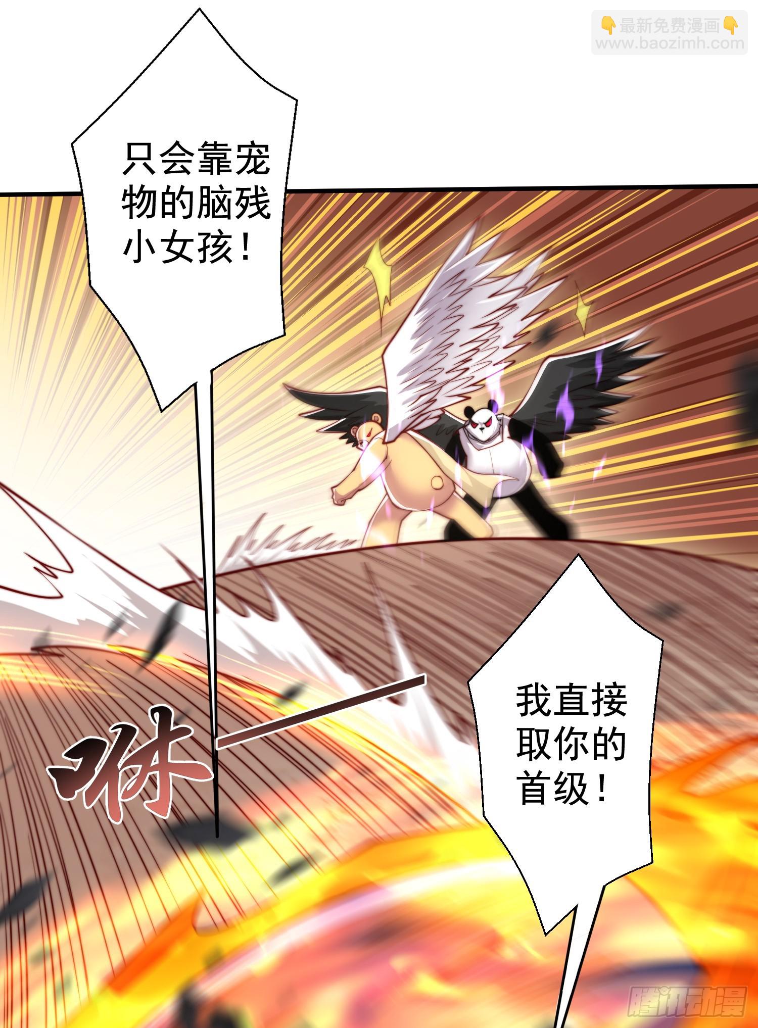 第128话 妖王的虐杀时刻！(1/2)-第129话