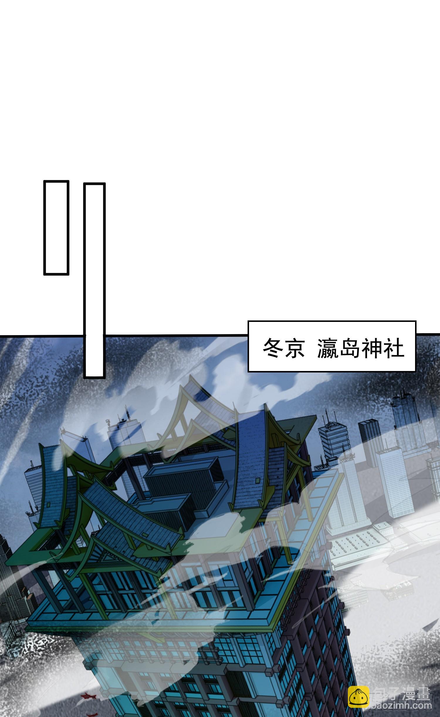 第130话 总攻！冬京大决战(1/2)-第131话
