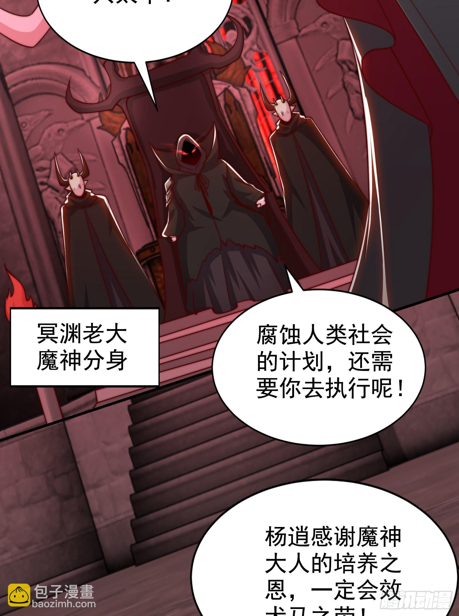 第130话 总攻！冬京大决战(1/2)-第131话