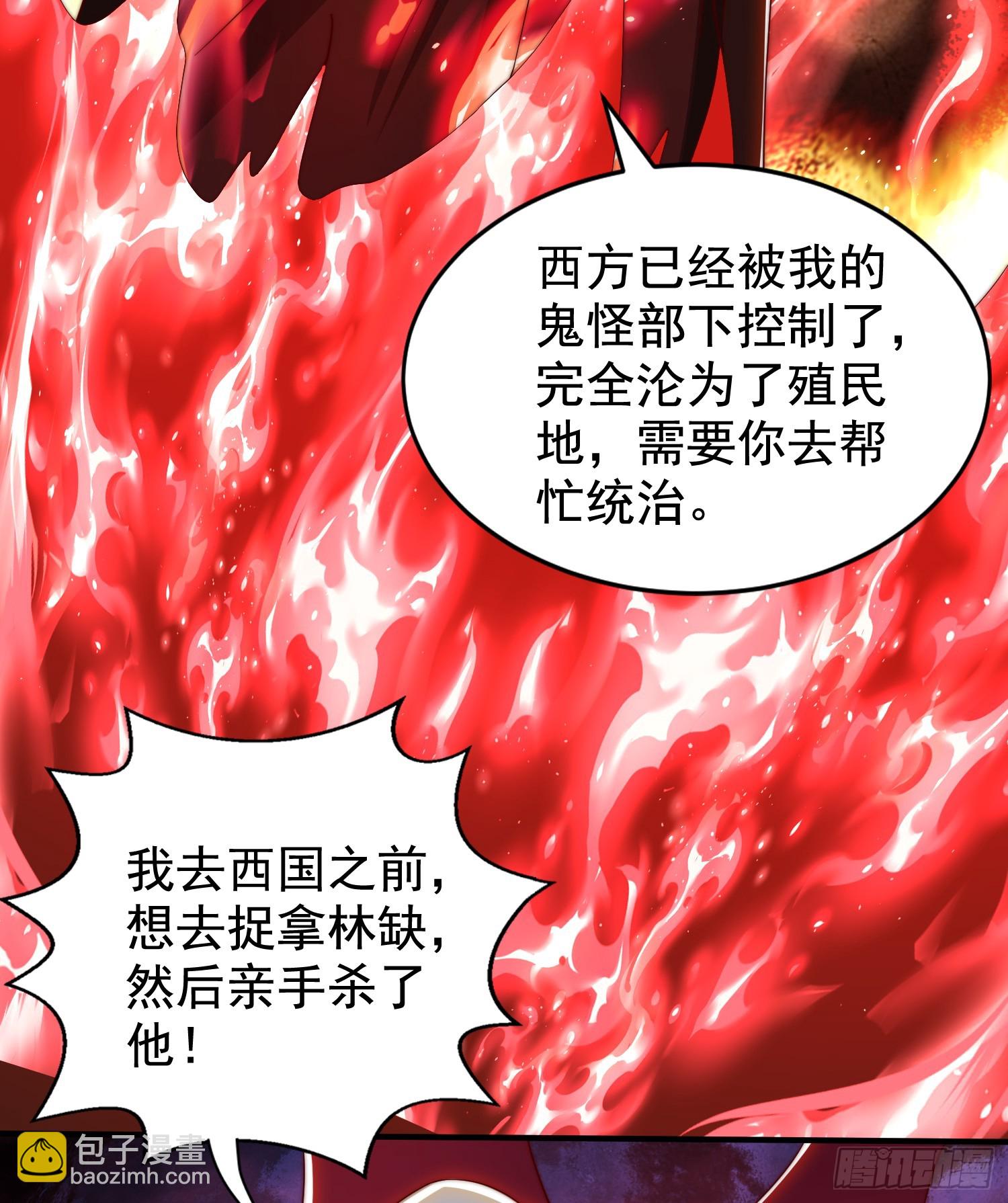 第130话 总攻！冬京大决战(1/2)-第131话