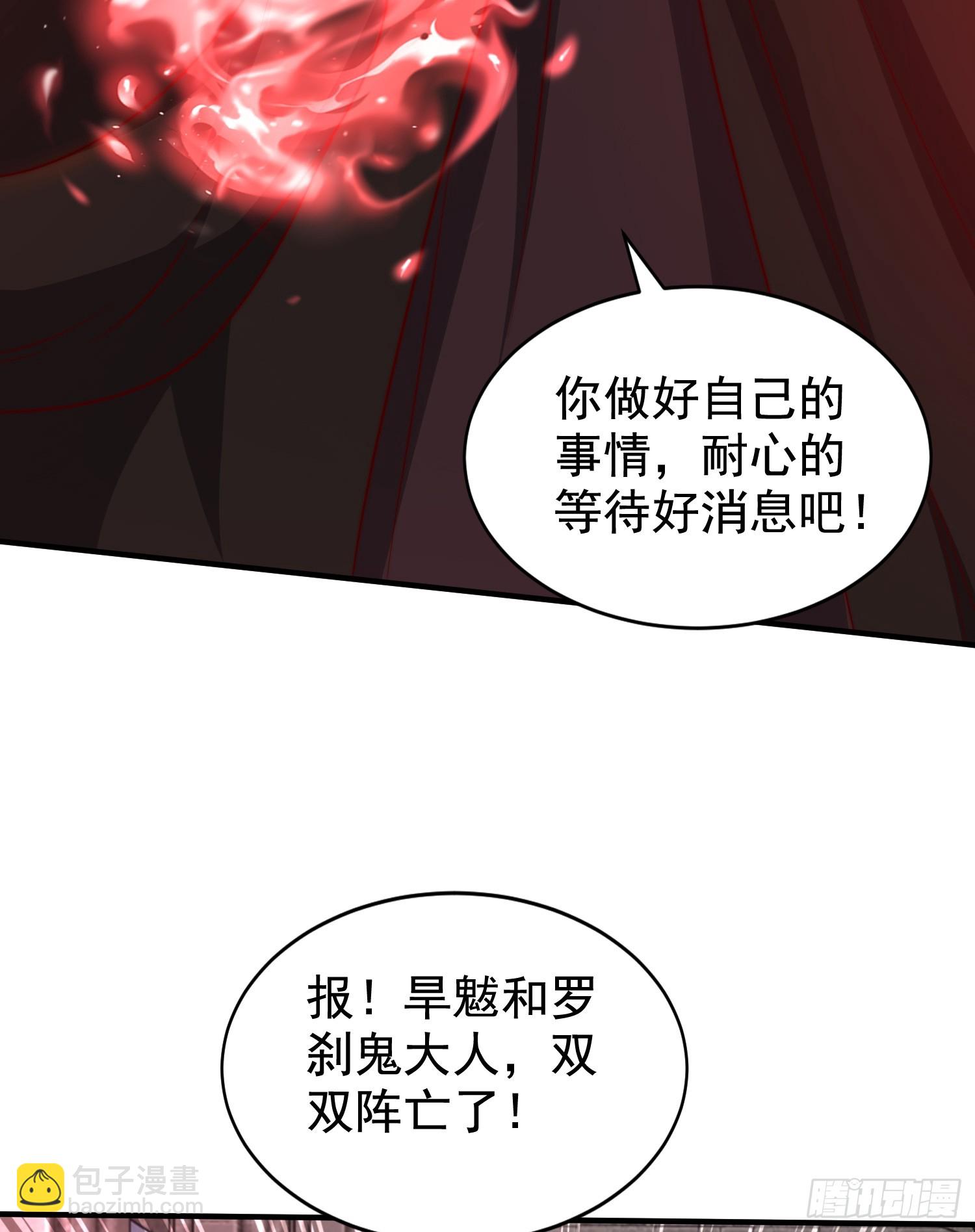 第130话 总攻！冬京大决战(1/2)-第131话