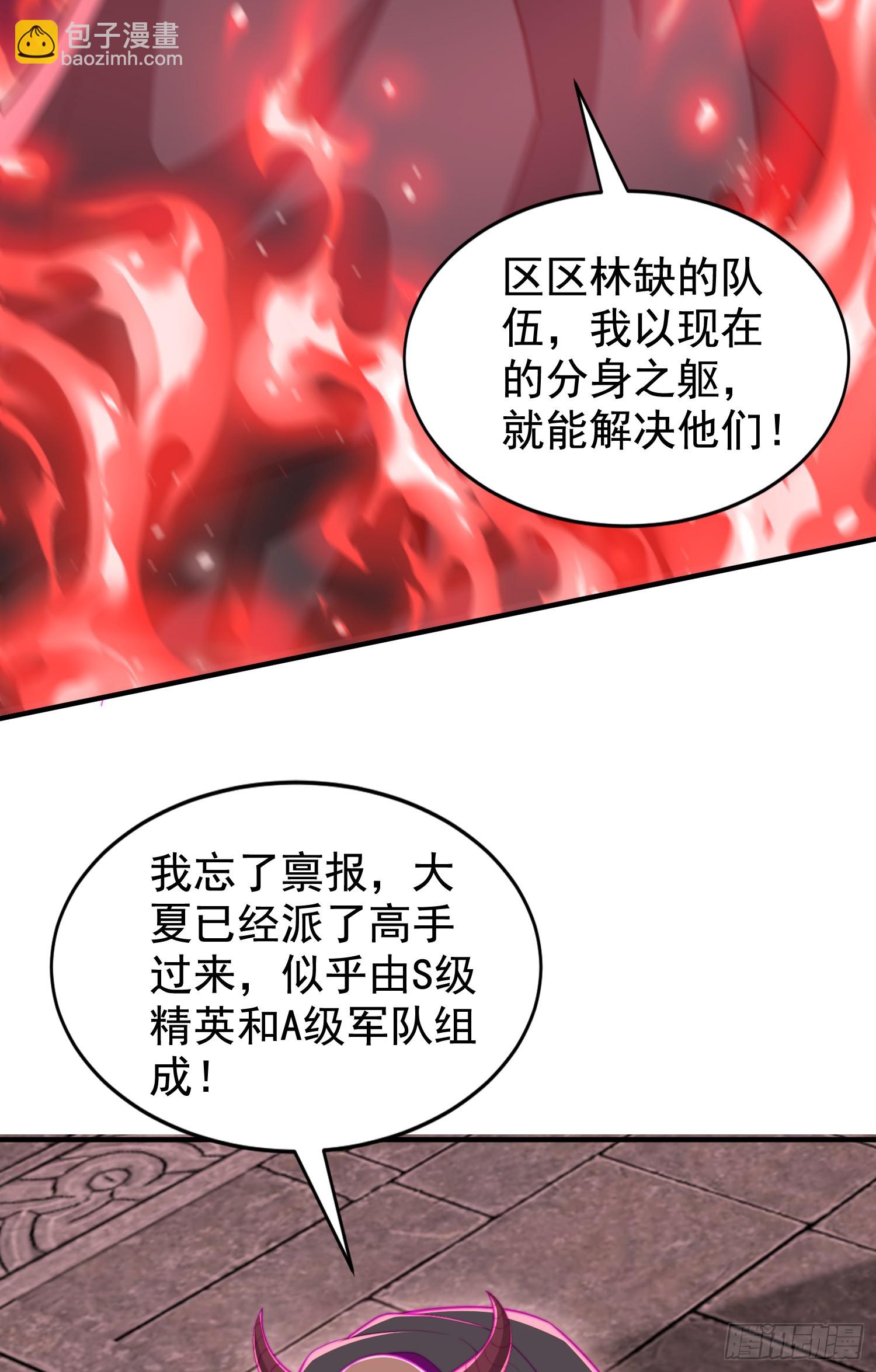 第130话 总攻！冬京大决战(1/2)-第131话