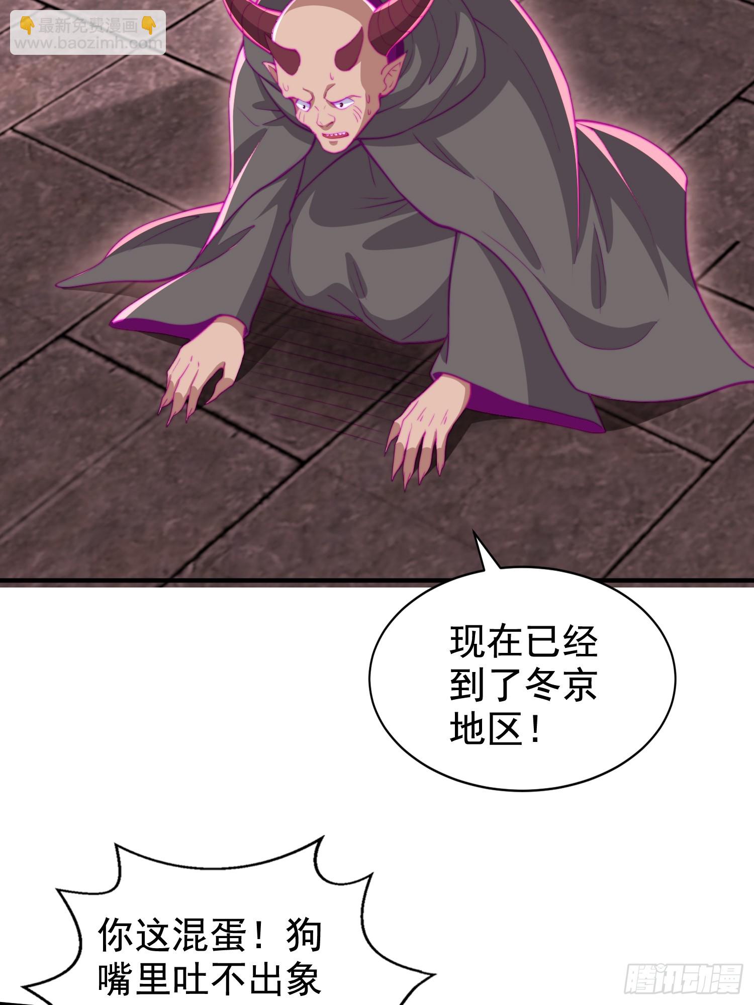 第130话 总攻！冬京大决战(1/2)-第131话
