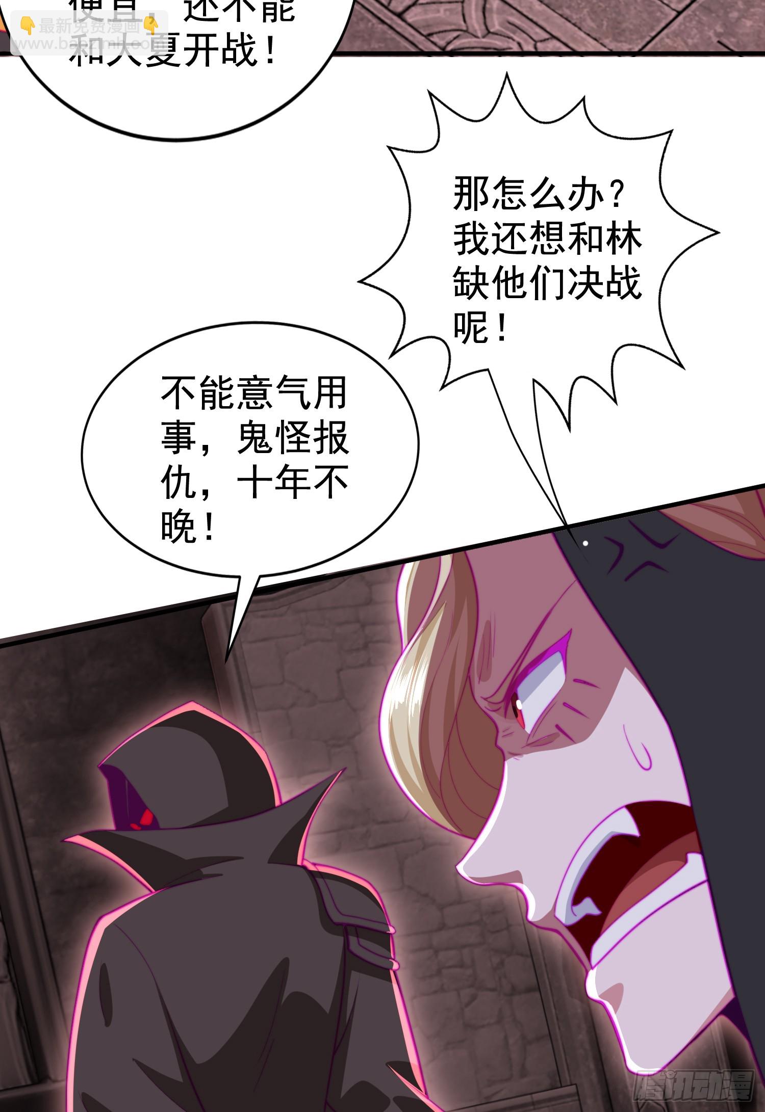 第130话 总攻！冬京大决战(1/2)-第131话