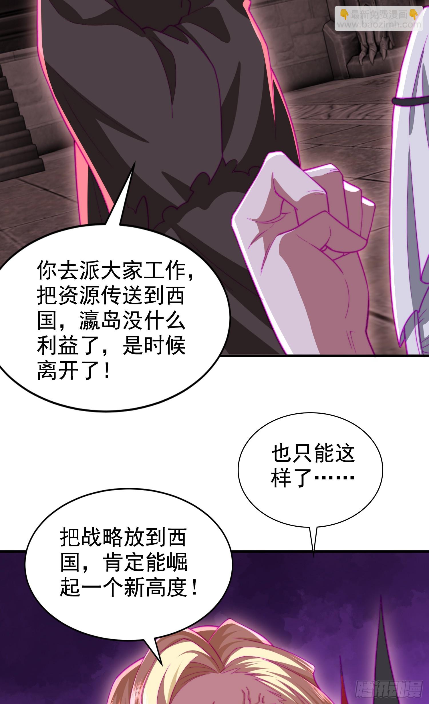 第130话 总攻！冬京大决战(1/2)-第131话