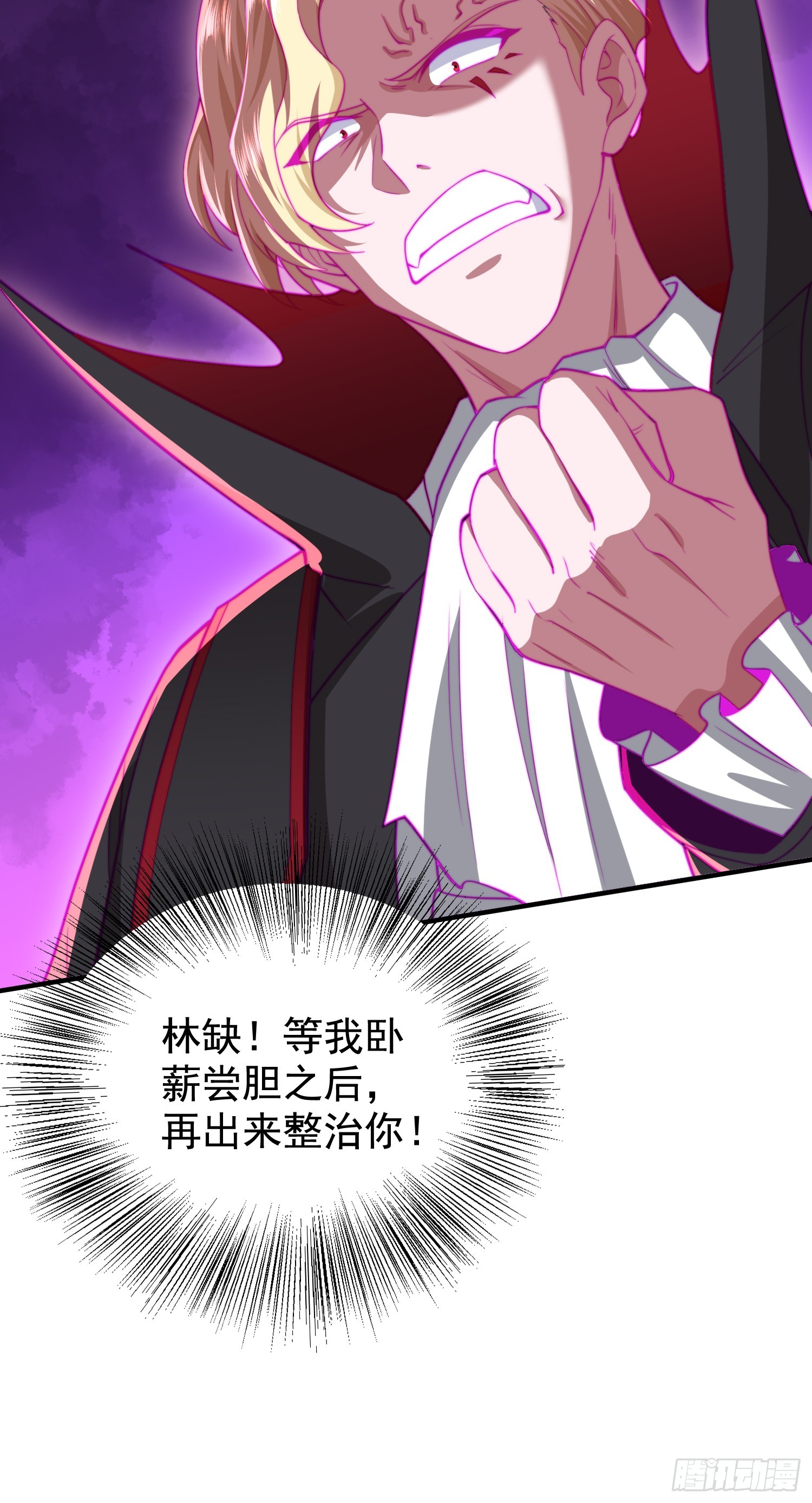 第130话 总攻！冬京大决战(1/2)-第131话