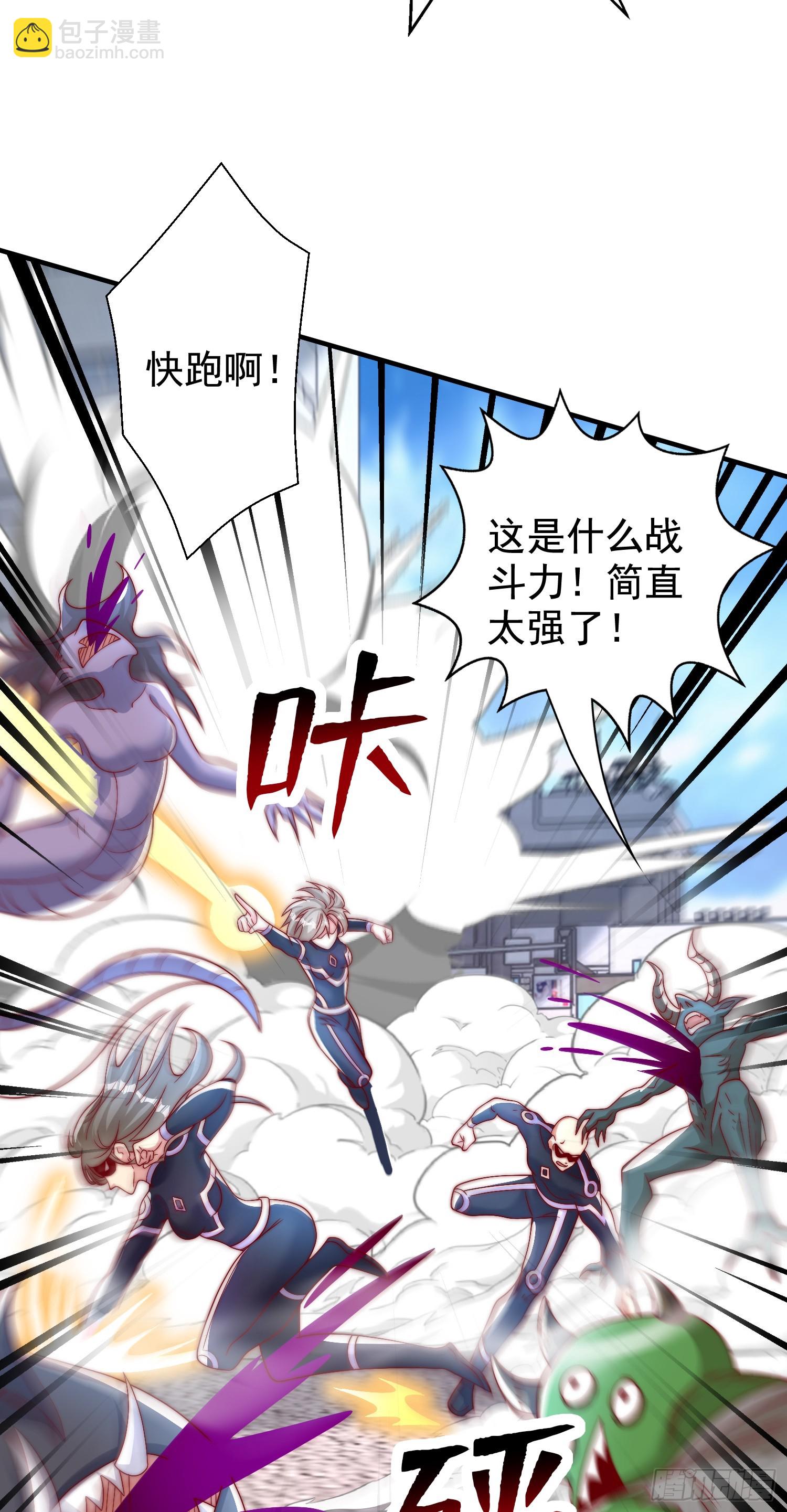 第130话 总攻！冬京大决战(1/2)-第131话