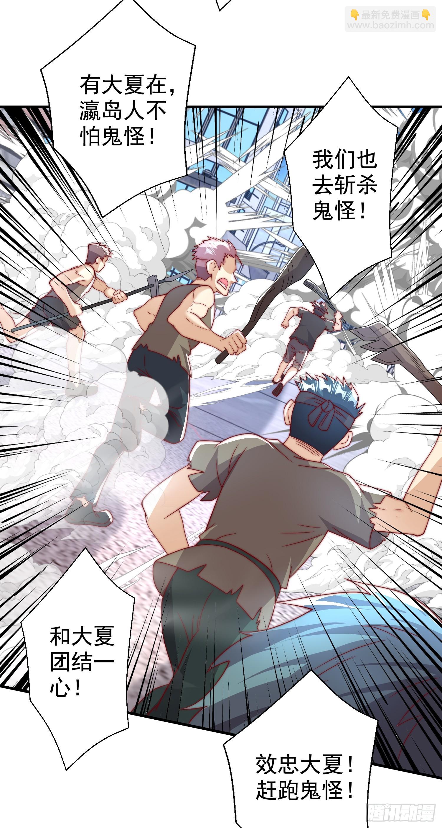 第130话 总攻！冬京大决战(1/2)-第131话