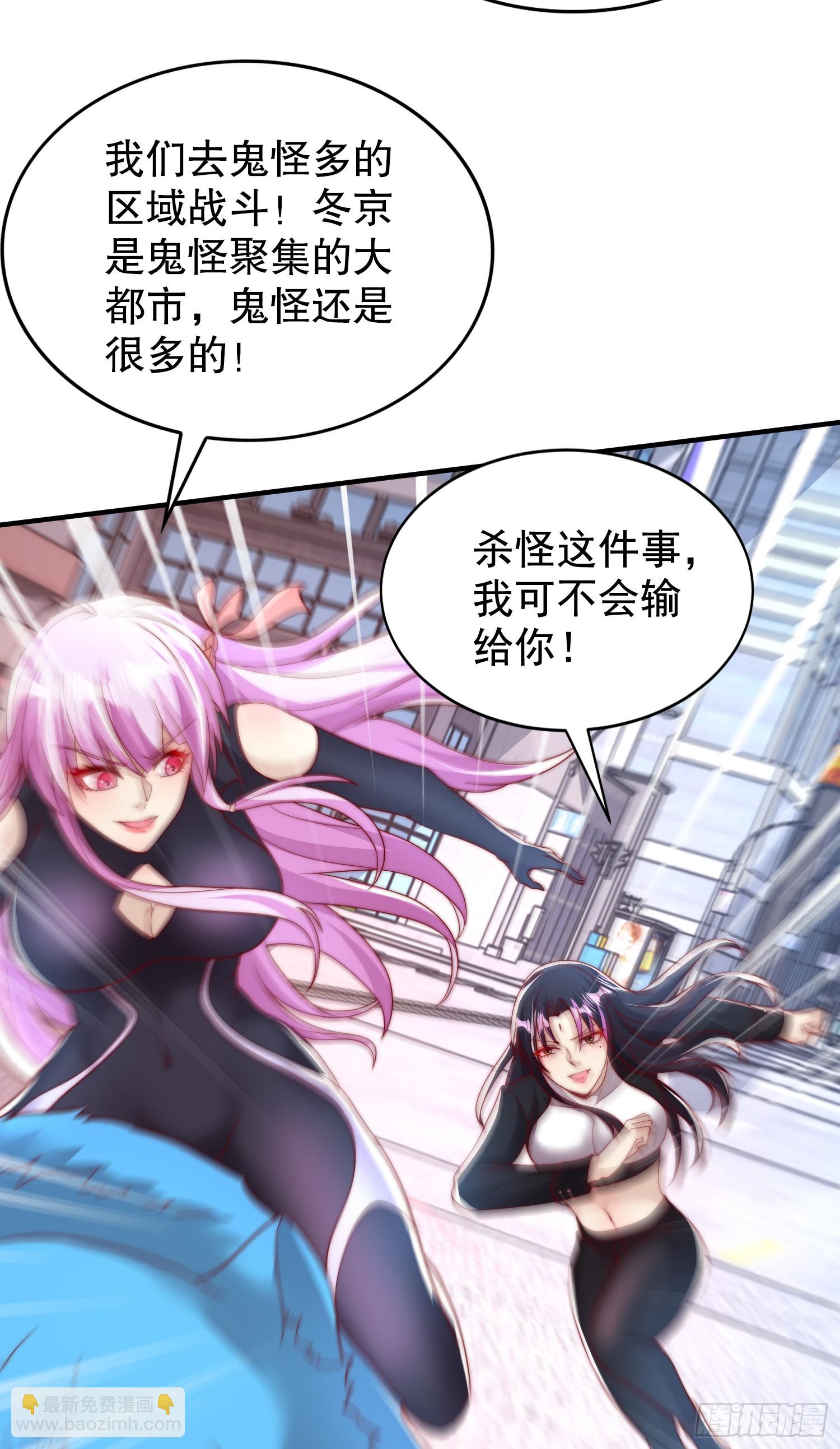 第130话 总攻！冬京大决战(1/2)-第131话