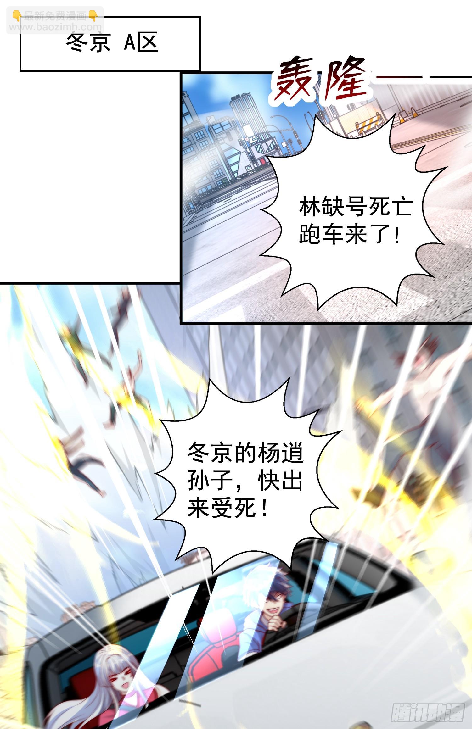 第130话 总攻！冬京大决战(1/2)-第131话
